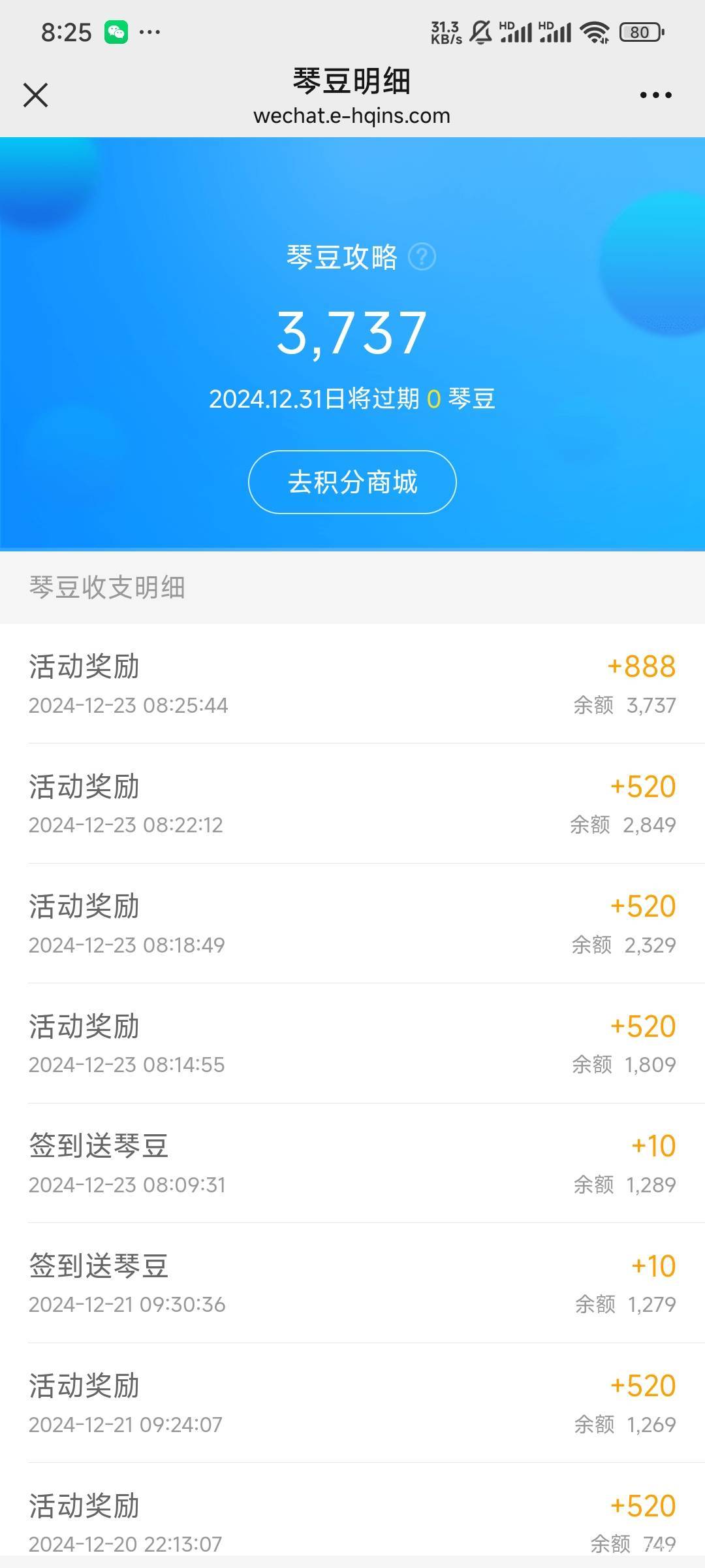 这个活动还是可以中的，又可以换肯德基了，美滋滋


3 / 作者:Lanceshu / 