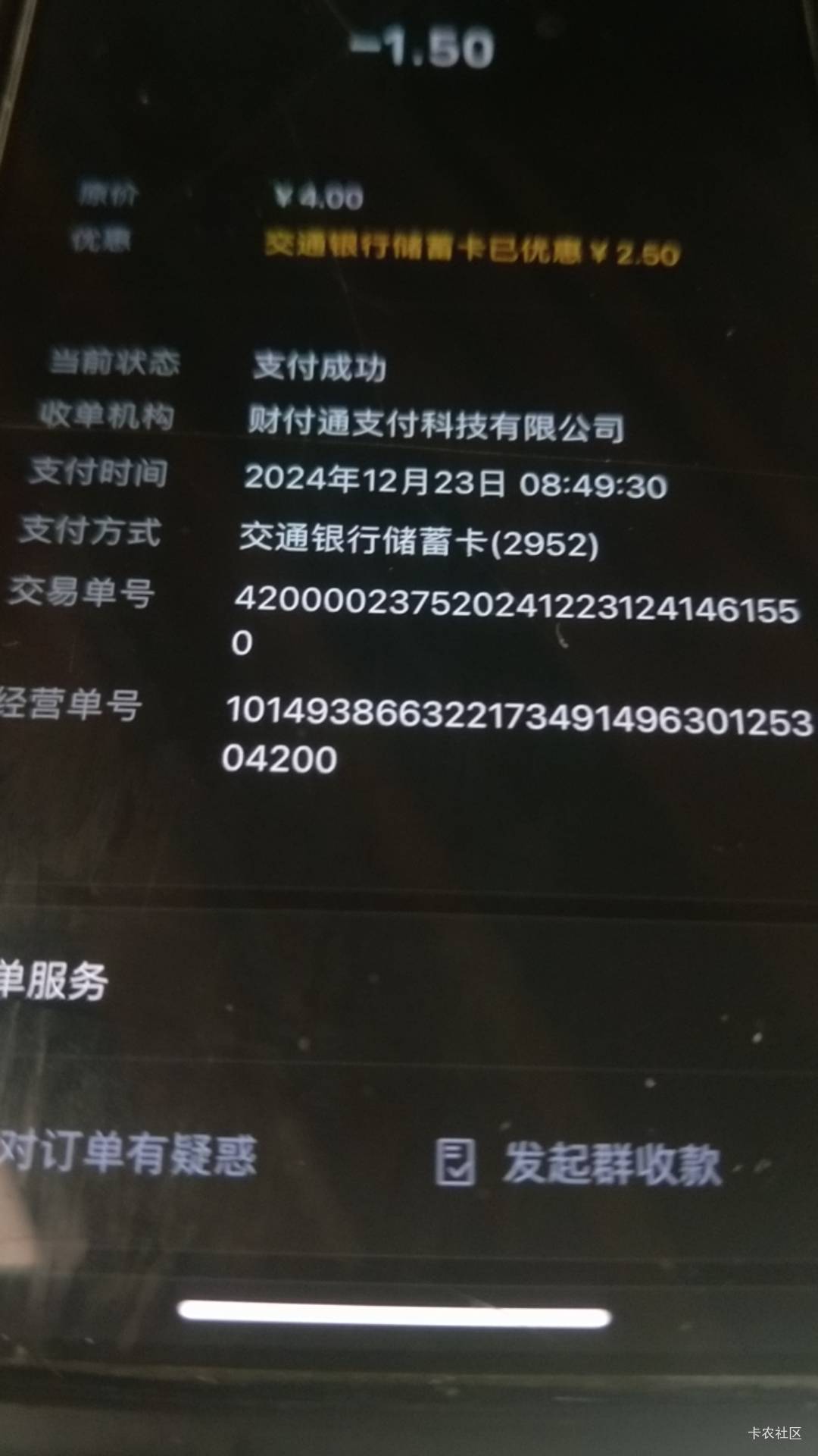 四川交通 微信扫经营码 4减2.5两次

71 / 作者:噜噜噜巴不得 / 