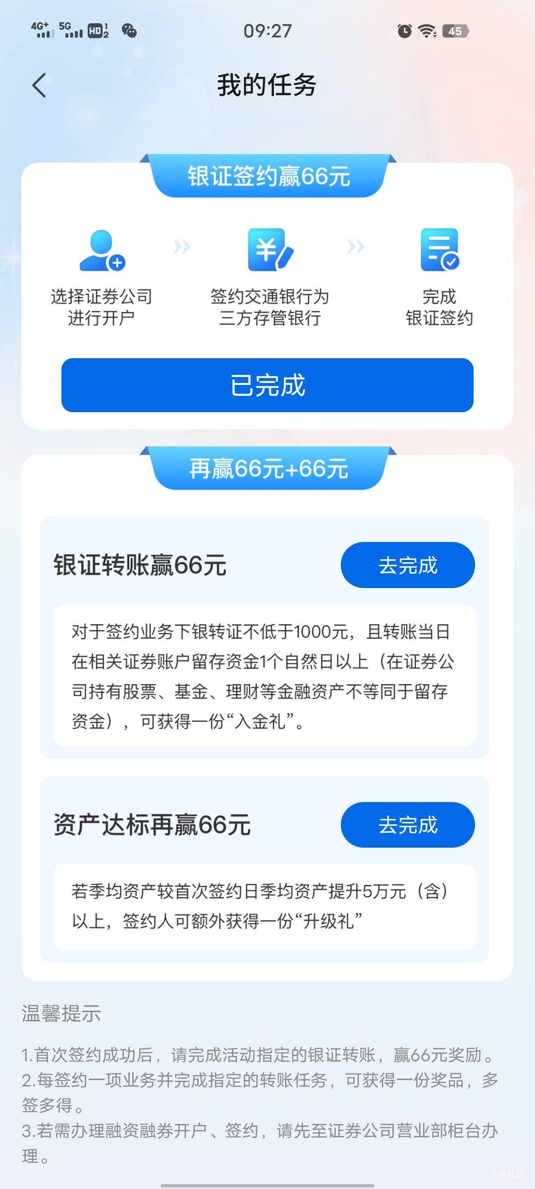 老哥们这是啥情况之前报名的然后昨天换绑的，没有奖励



86 / 作者:雪下紫金城 / 