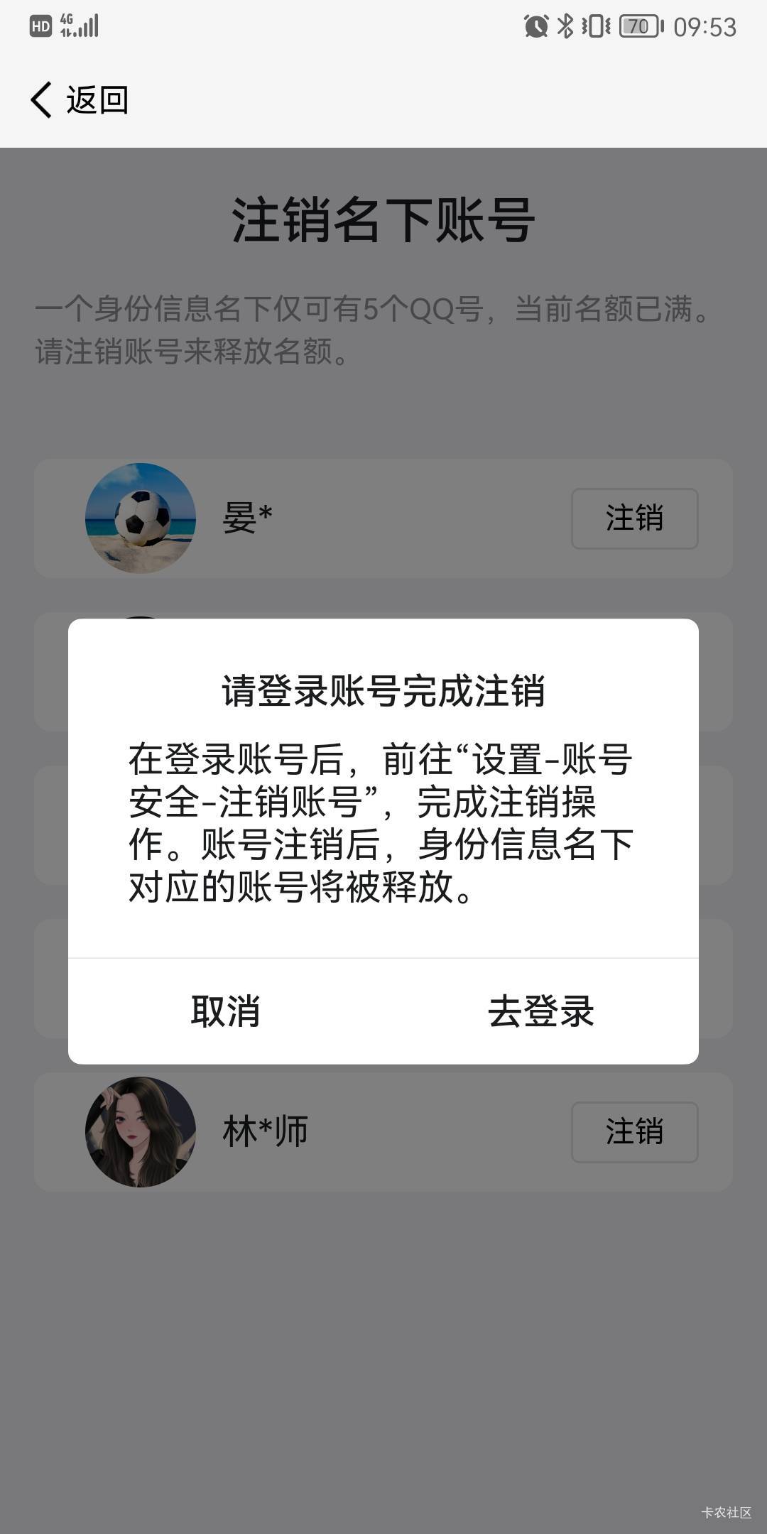 免费分享一个企鹅人脸解除上限方法，须人脸满5才可，用以解决注册时提示人脸超限，解67 / 作者:骆工 / 