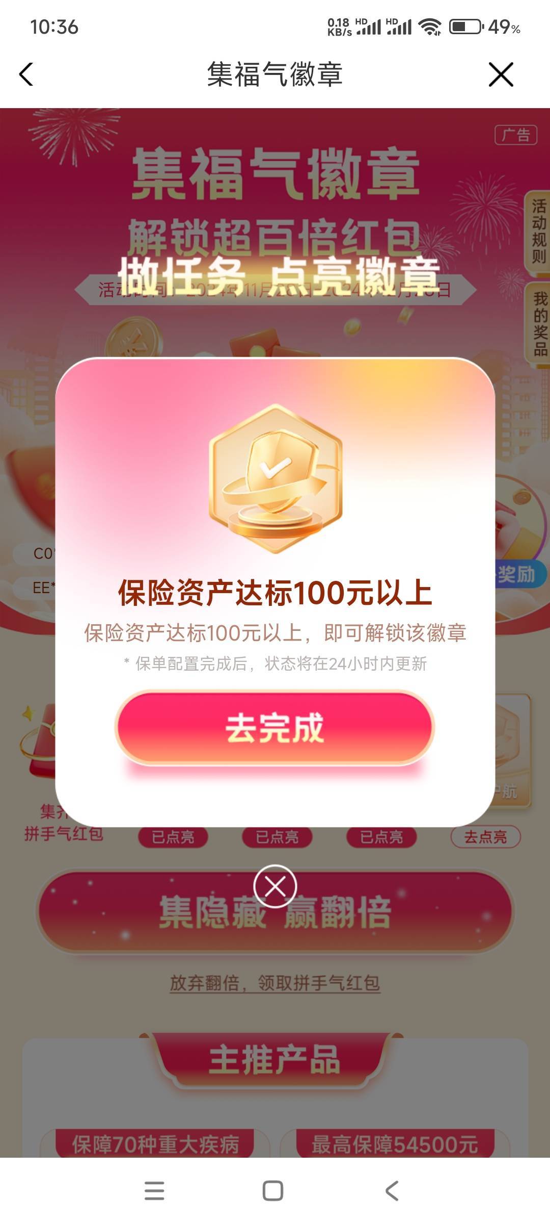 你们说的云缴费一次买100以上保险一步到位。我这买的118的今天不行啊。还要买100以上97 / 作者:答案588 / 