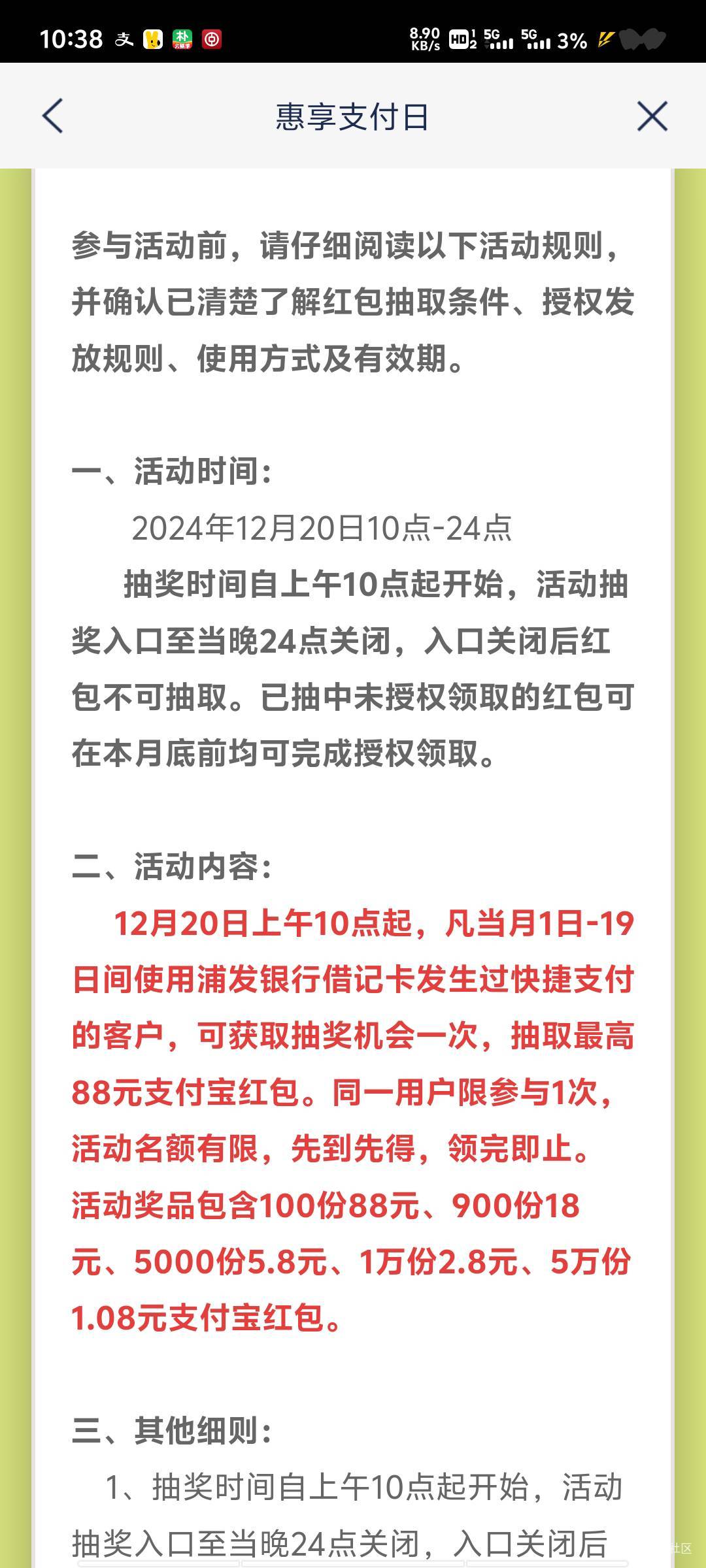 感觉浦发银行是反申请的


78 / 作者:深情挂壁仔 / 