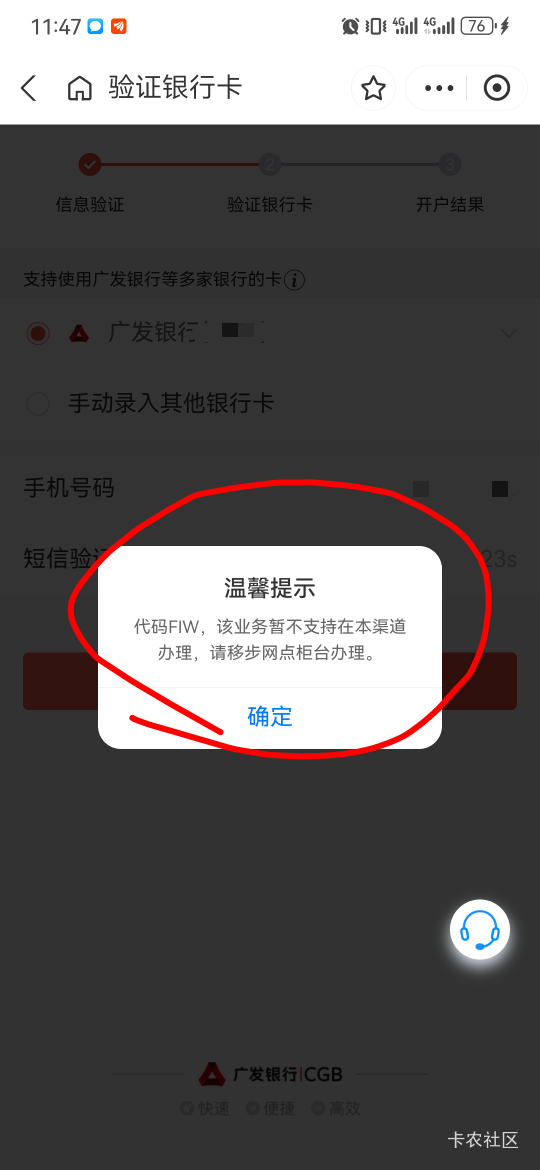 广发养老金这么难搞？支付宝开不了？屮屮

55 / 作者:卡卡卡卡夫 / 