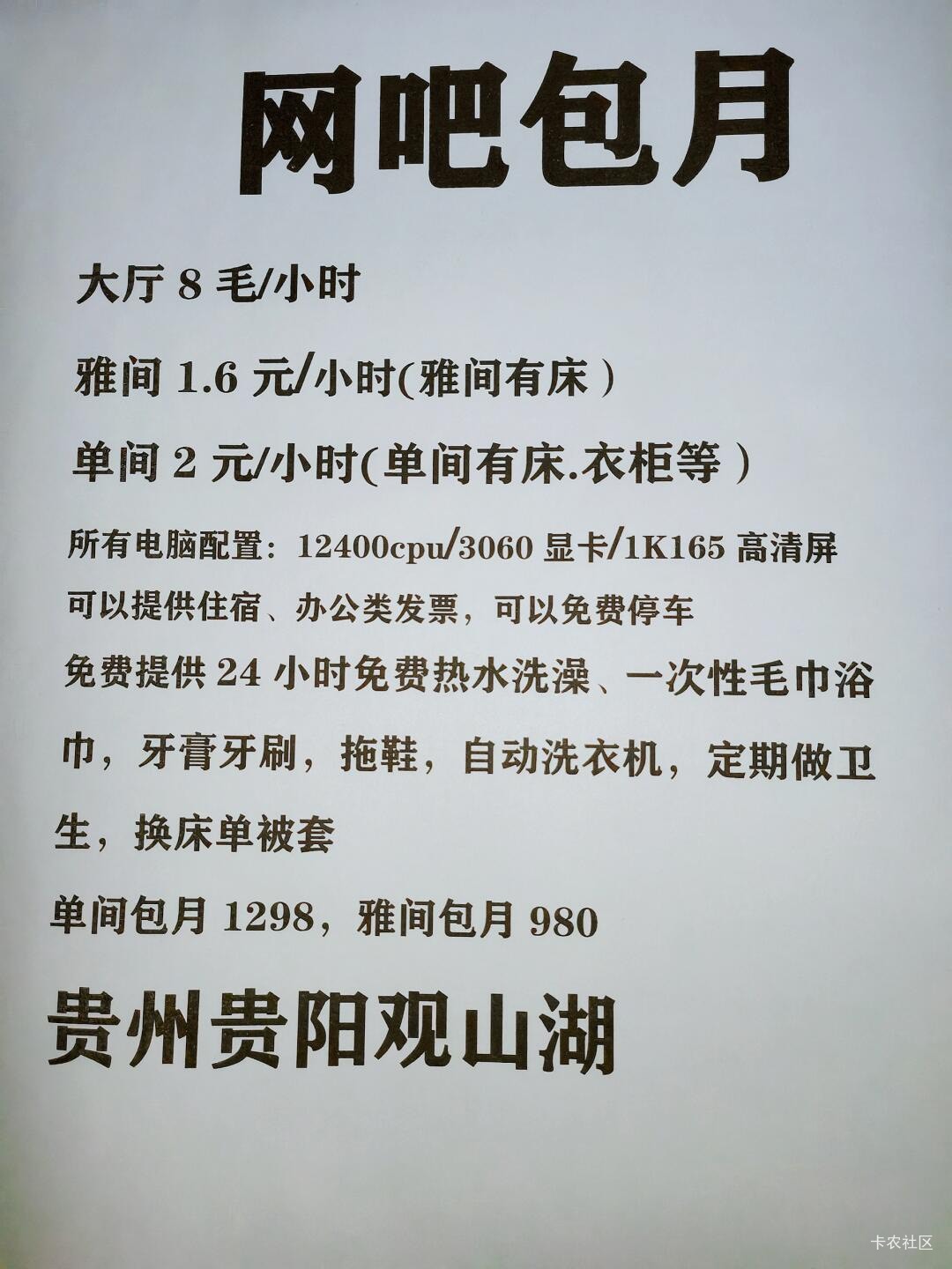 贵州物价这么便宜，这不比东莞更适合挂壁



67 / 作者:卡农从不缺人才 / 