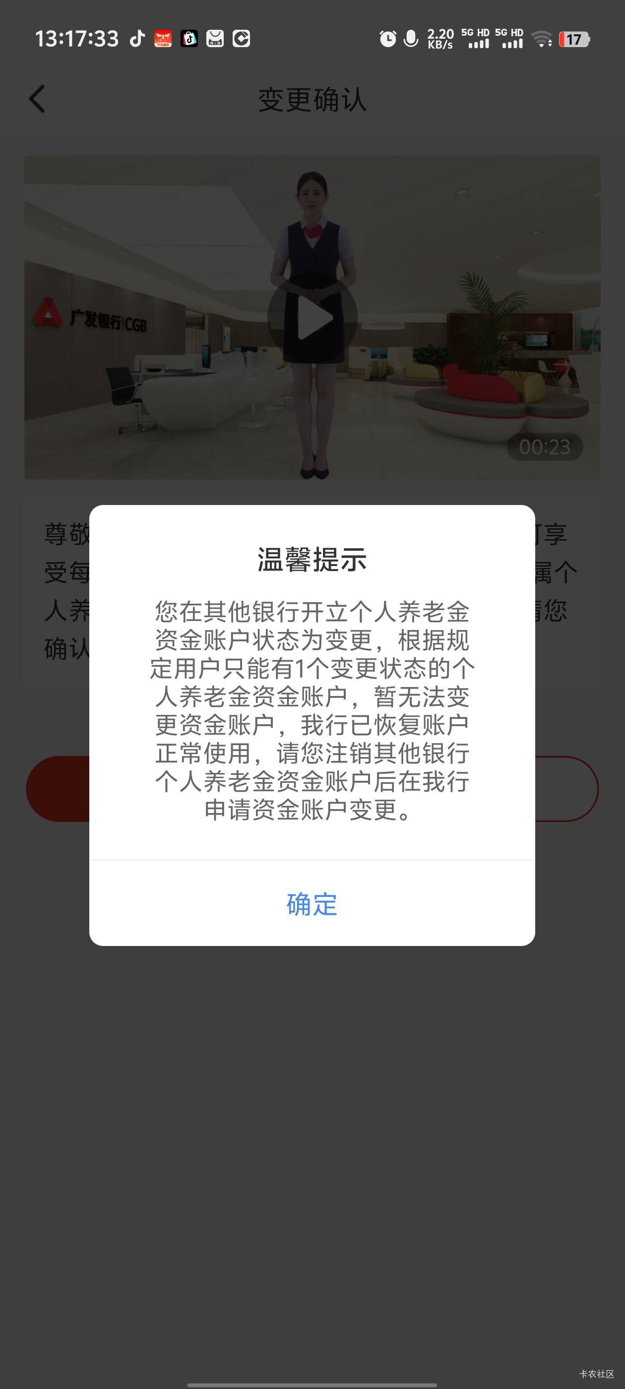 广发养老金只能变更吗，打客服电话不给注销，让变更...

22 / 作者:卡农咚咚 / 