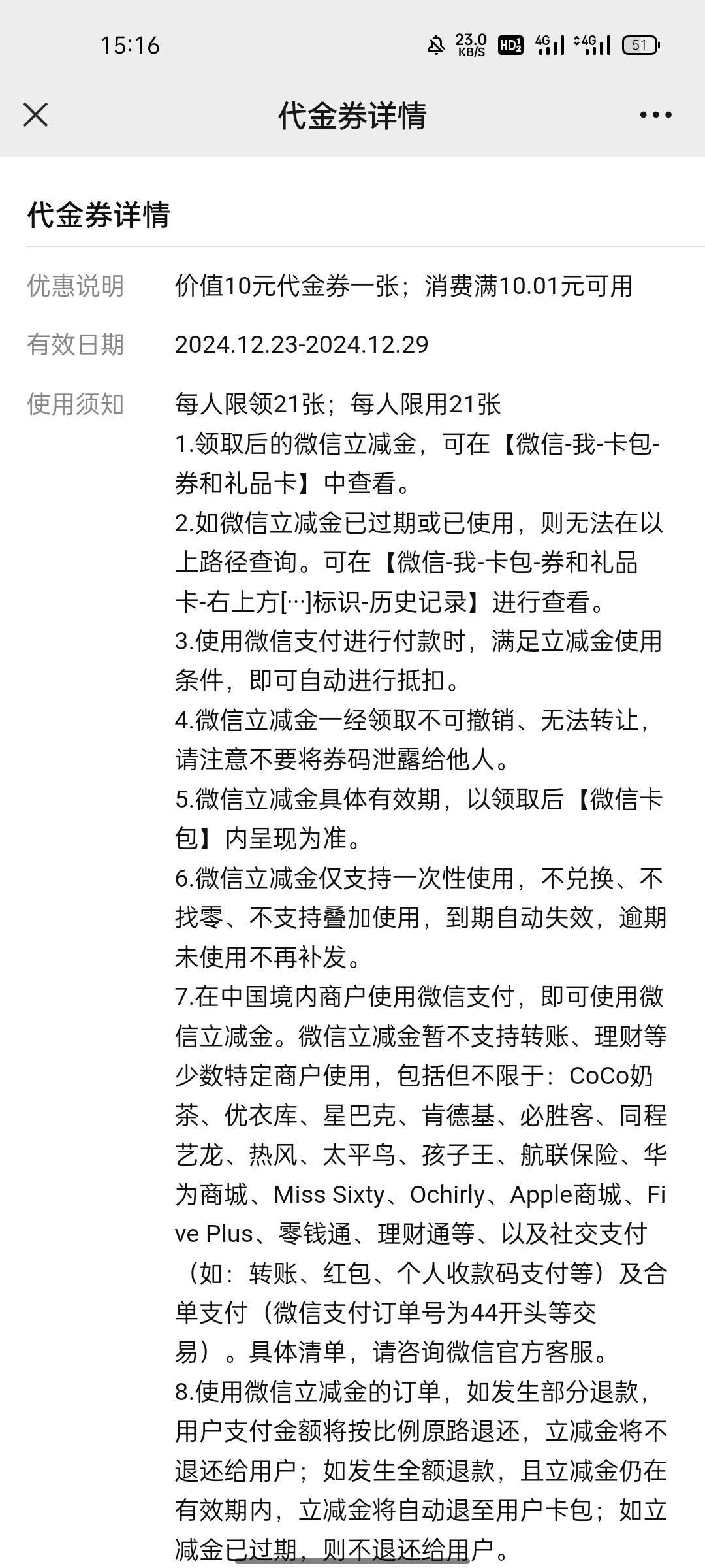 中行徐州开二类有多少毛？
50 / 作者:慢慢努力吧 / 