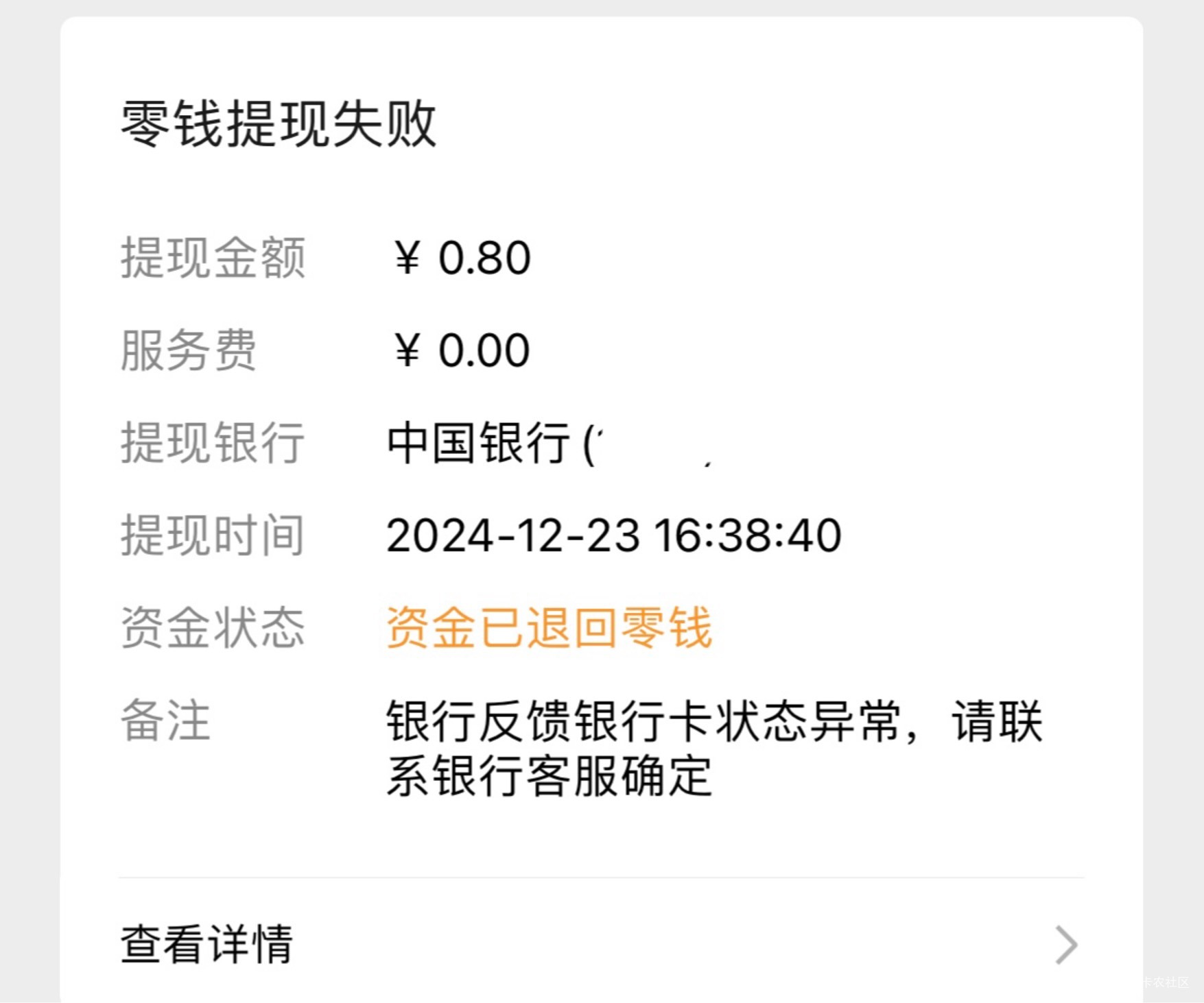 搞什么飞机，为啥新开的中行二类，不能微提进去了？

49 / 作者:等我回家. / 