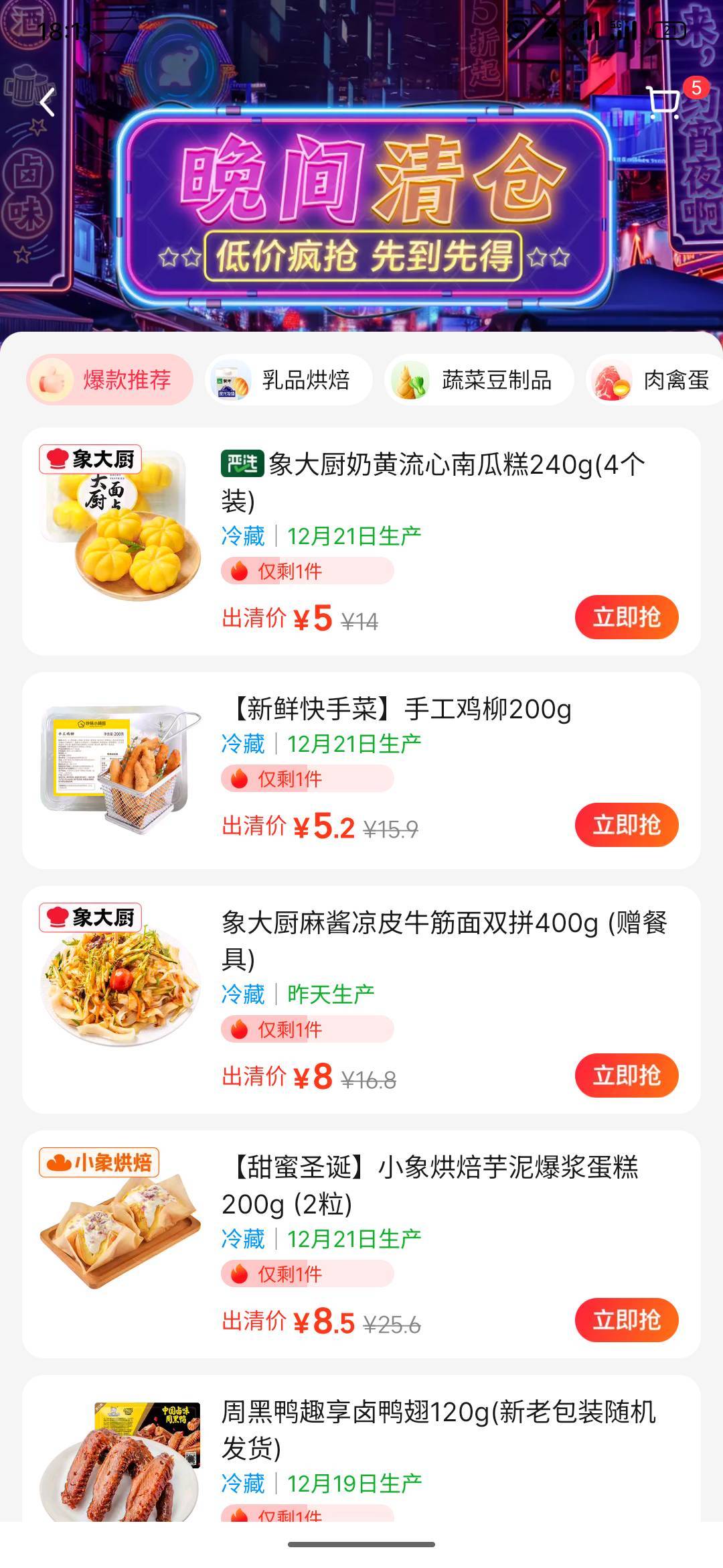 老哥们，美团的东西太便宜了吧，300克无骨凤爪只要10块，会不会有猫腻


13 / 作者:日了中子星 / 