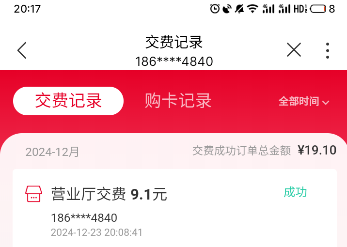 老哥们有人知道吗？为什么联通营业厅刚刚帮我主卡和副卡各充值9.1元？是归属地营业厅71 / 作者:鲁内 / 