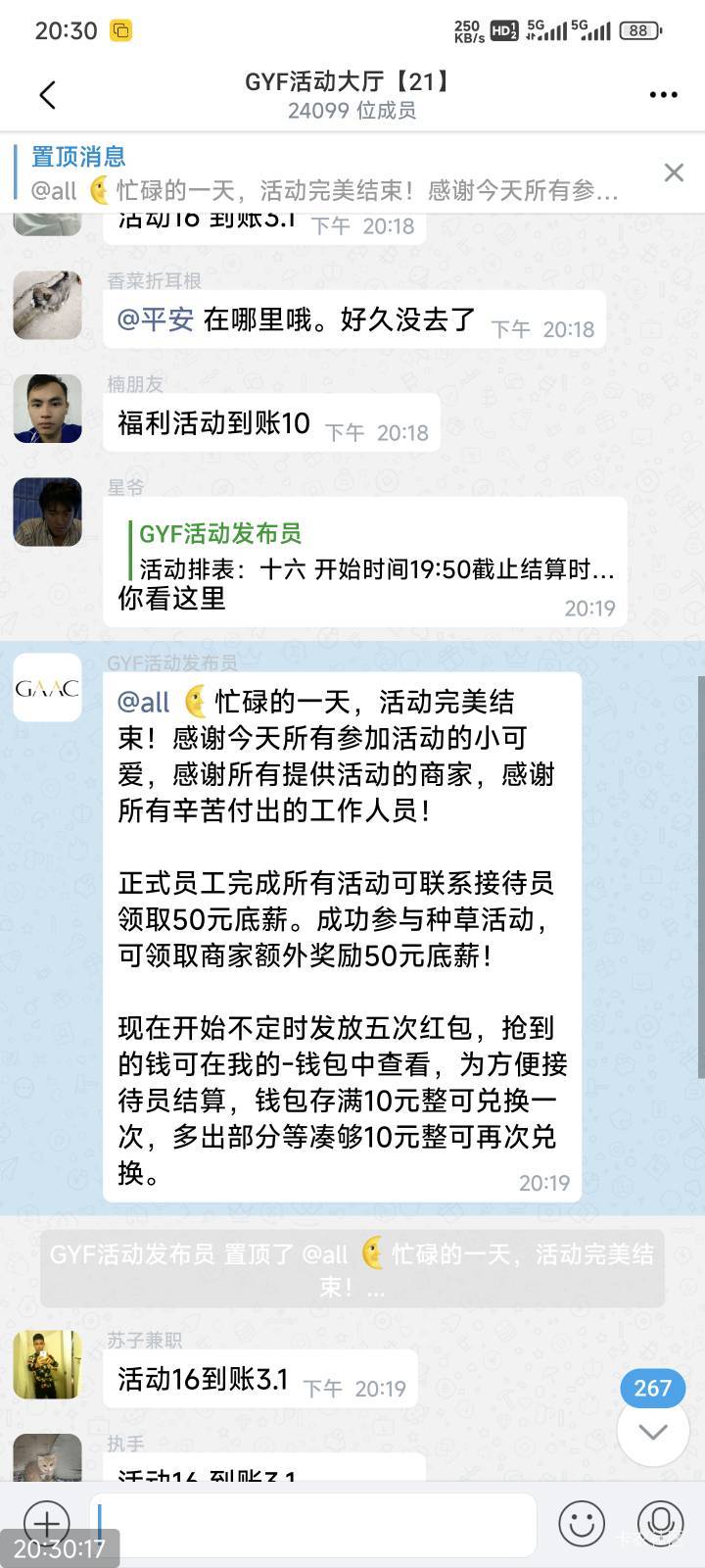 烂车，12点多上的车到KK园下班休息才53



43 / 作者:撸毛小王子 / 