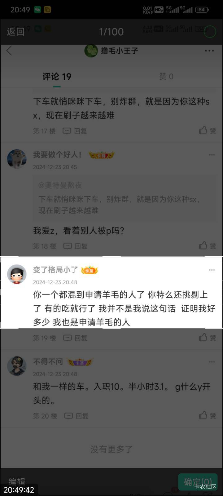 把别人都想的跟自己一样，真的是小可爱


7 / 作者:撸毛小王子 / 