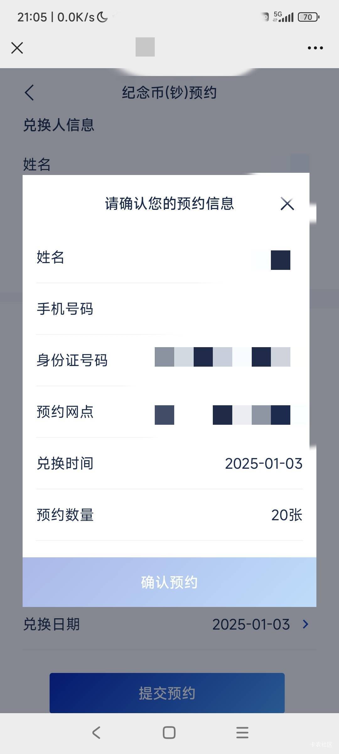 各大行预约地址！









11 / 作者:何处不开宴 / 