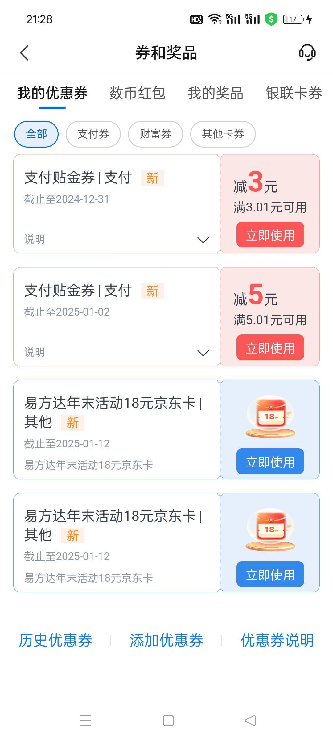 好运了 两张

67 / 作者:卡农话痨 / 