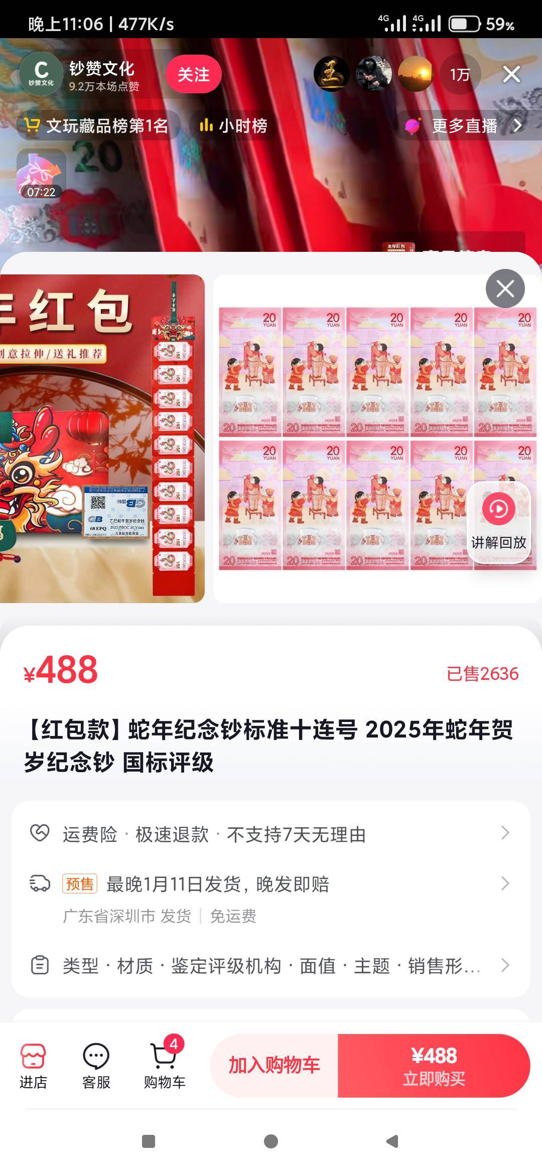 这个直播间一T10张488，秒卖2000T

13 / 作者:仲阳未眠 / 