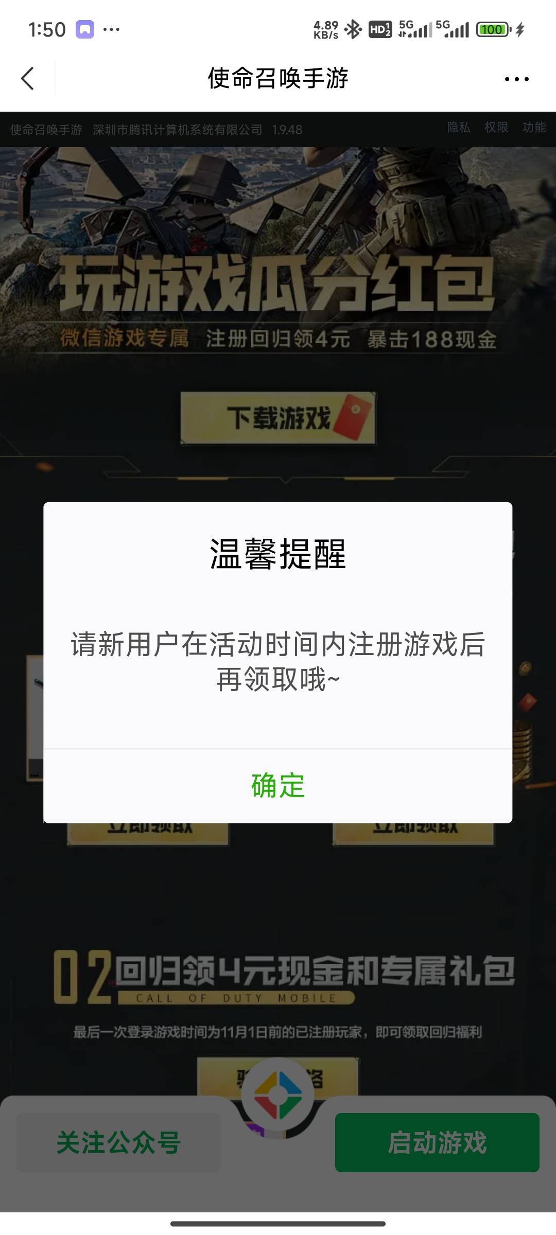 老哥们这啥意思啊

6 / 作者:微信用户358 / 