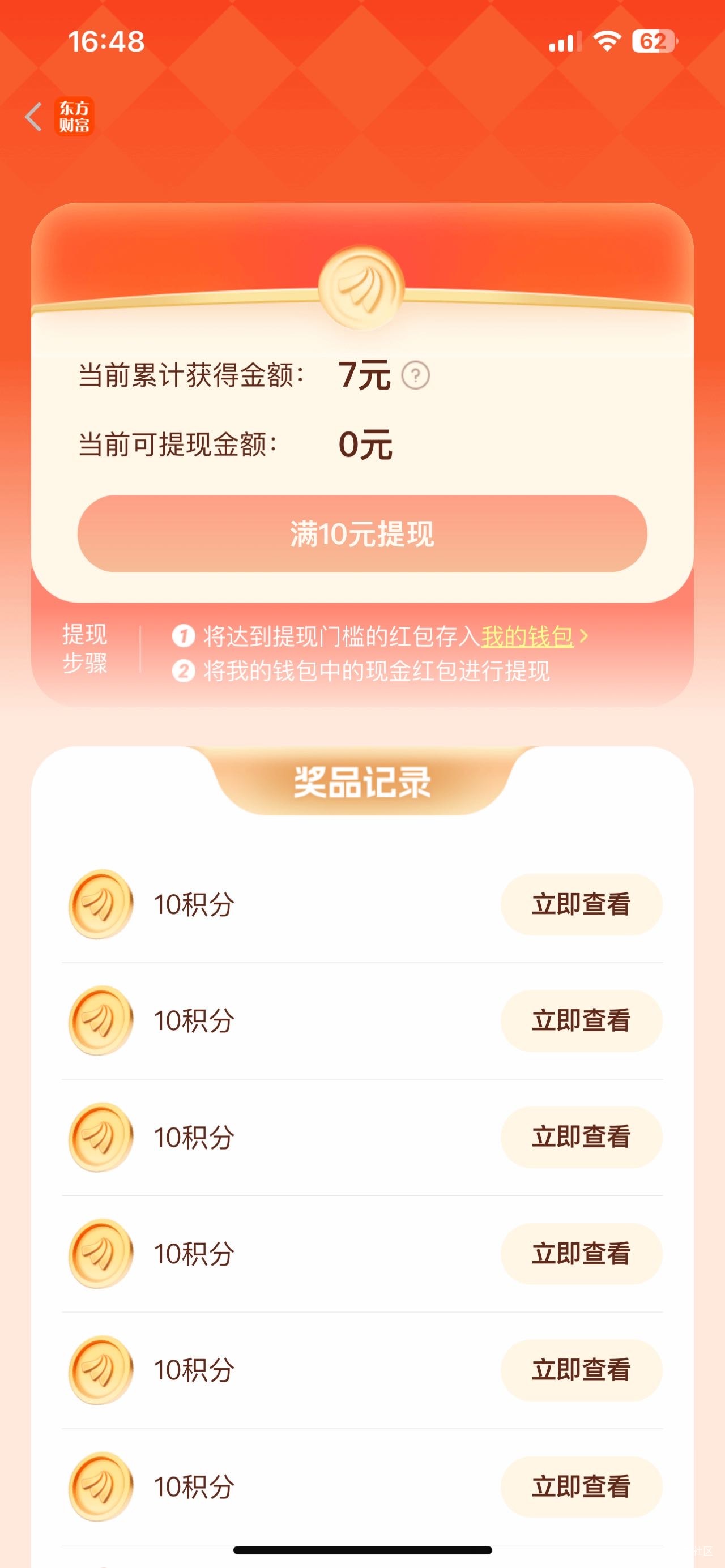 这还能搞？给了7毛之后全是积分

58 / 作者:顾余欢 / 