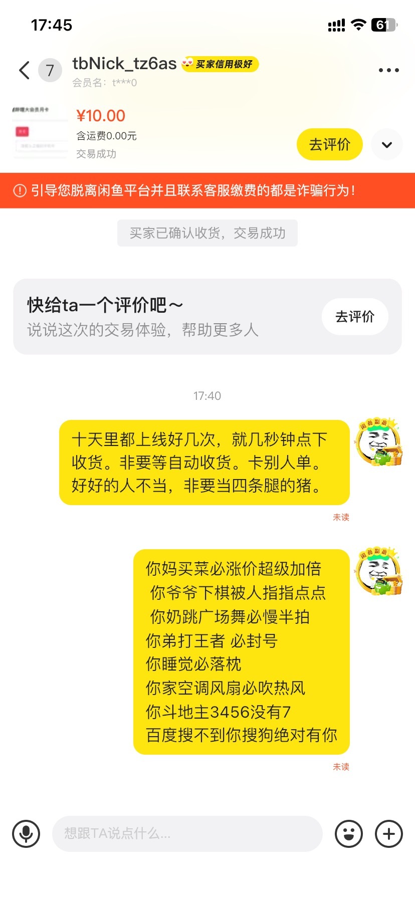 狗是真的多

94 / 作者:重生之我是卡农宋仁投 / 