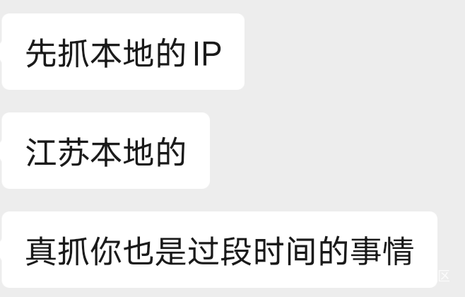 还在薅江苏工会的，我奉劝你们一句，不是不报，时候未到。别说你换IP薅，就算你再怎么84 / 作者:国窖1573 / 