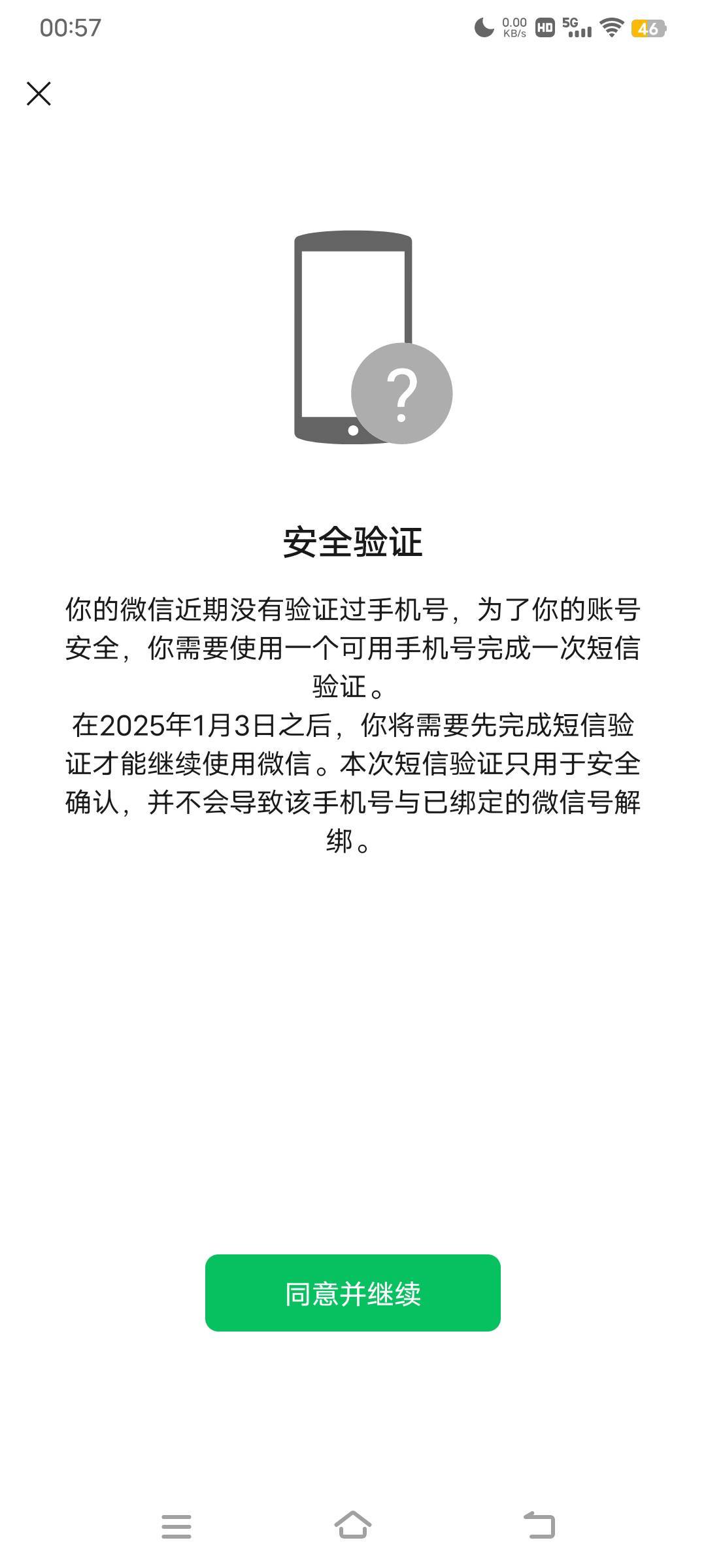 腾讯又发什么风 ，知识渊博的老哥们这是什么原因

76 / 作者:时光·漫步 / 