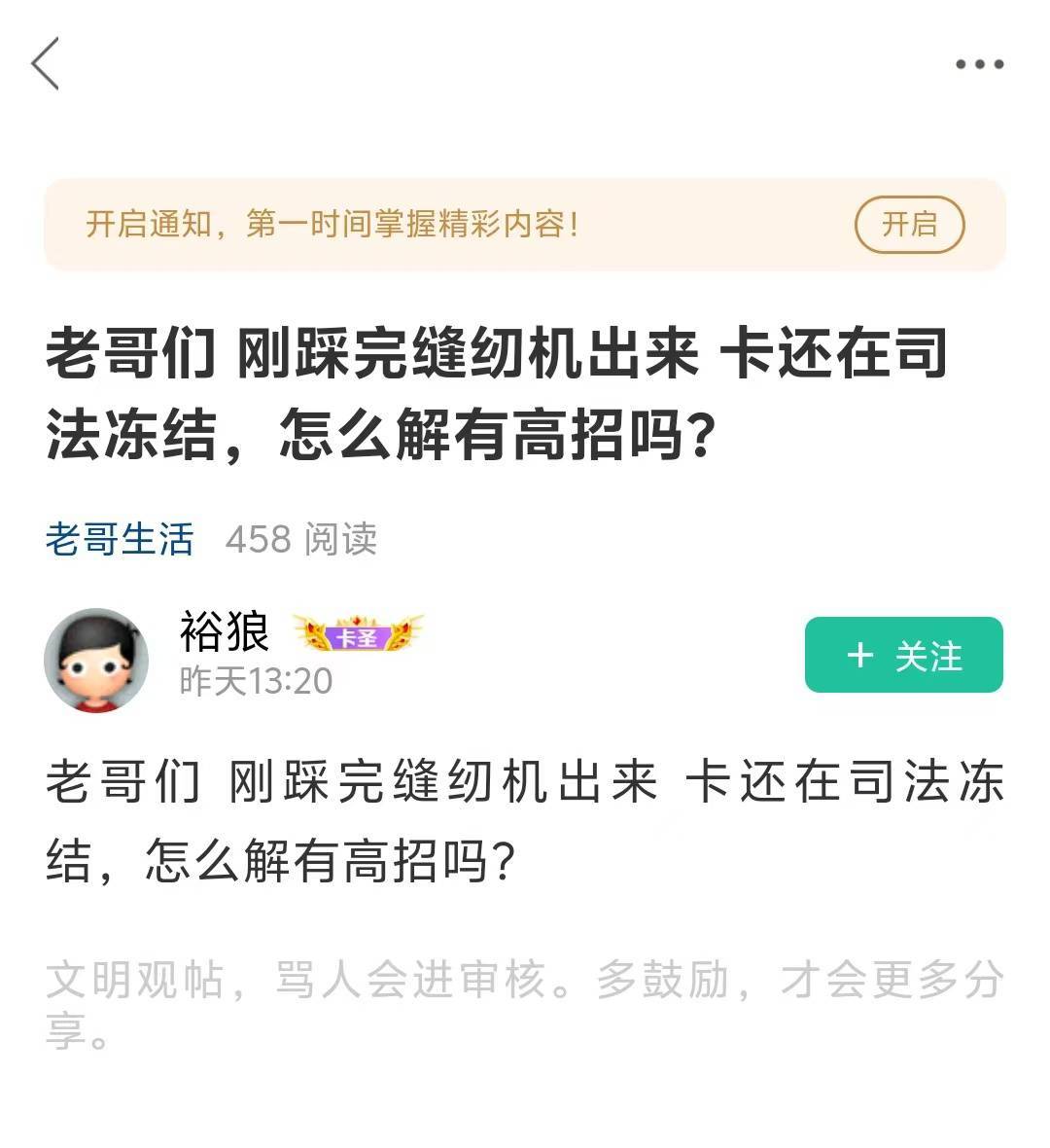 有卡农老哥申请进去过吗 ，怕个der啊   我冲了
72 / 作者:落雁沙 / 