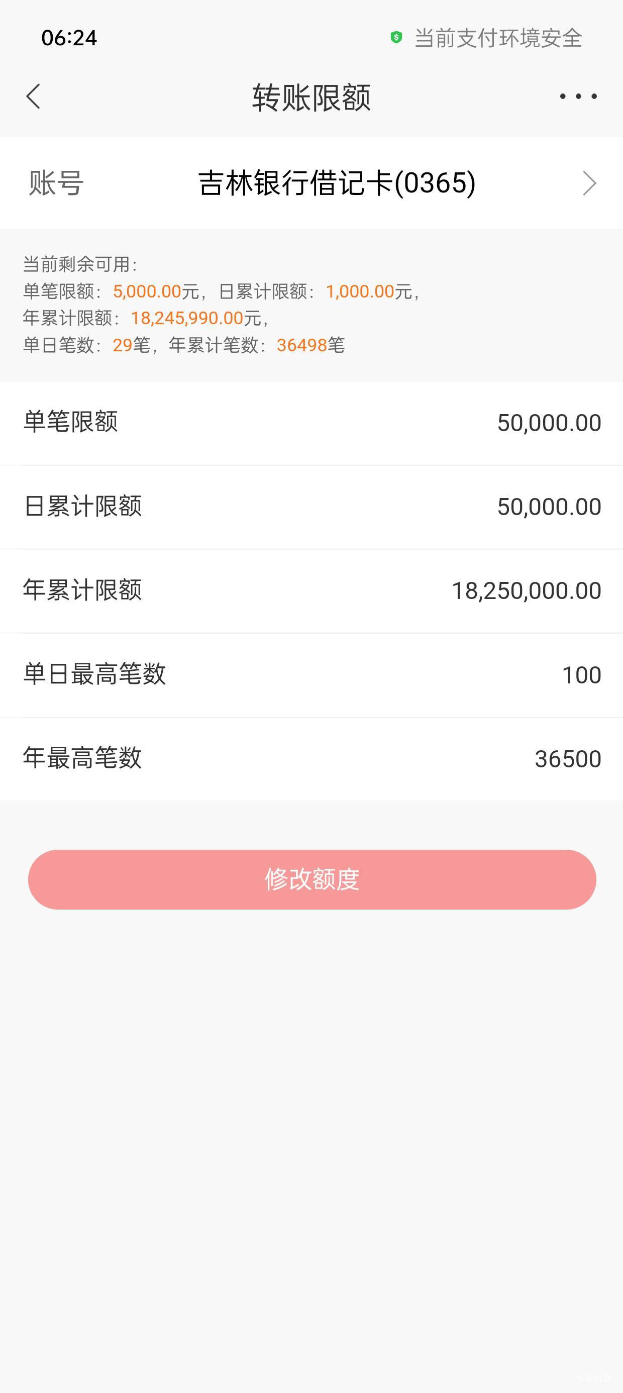 .YHK限额5000  买个东西充值好几天 刚才睡醒了转账了5000然后看限额变成日累计限额10094 / 作者:灰飞烟灭l / 