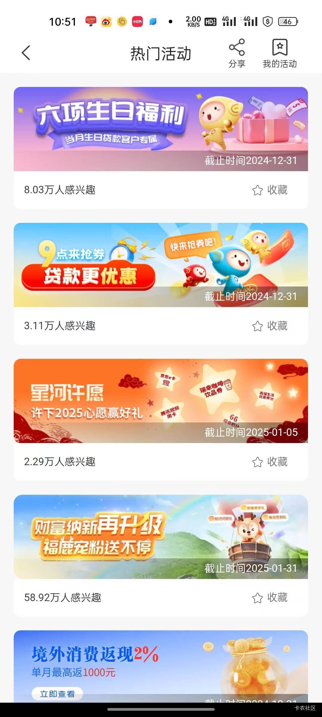 12月24号羊毛线报总结合集75 / 作者:忘了說晚安丶 / 