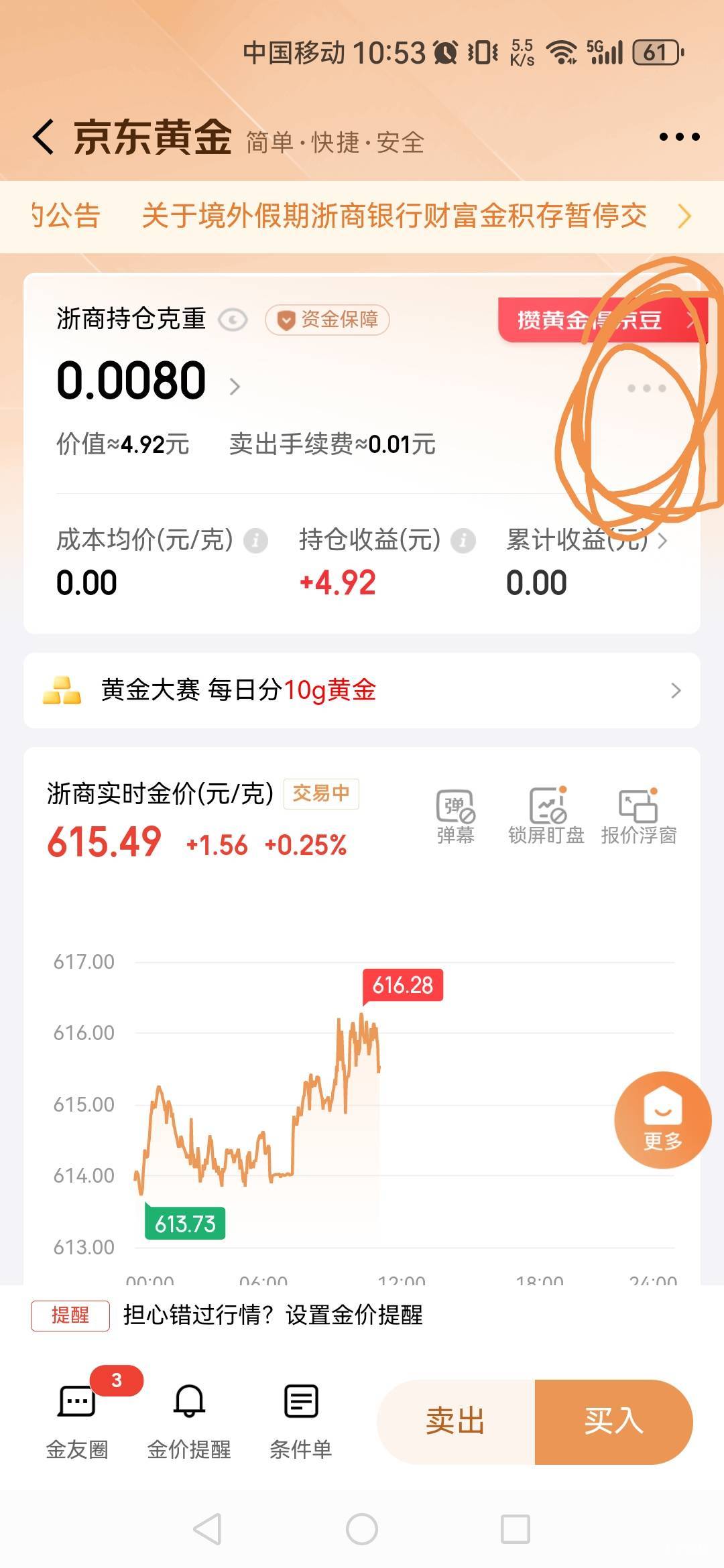 这几把京东开积存金提现的钱哪去了，浙商app都查不到这个卡，浙商银行wcnw

60 / 作者:看懂再下手 / 