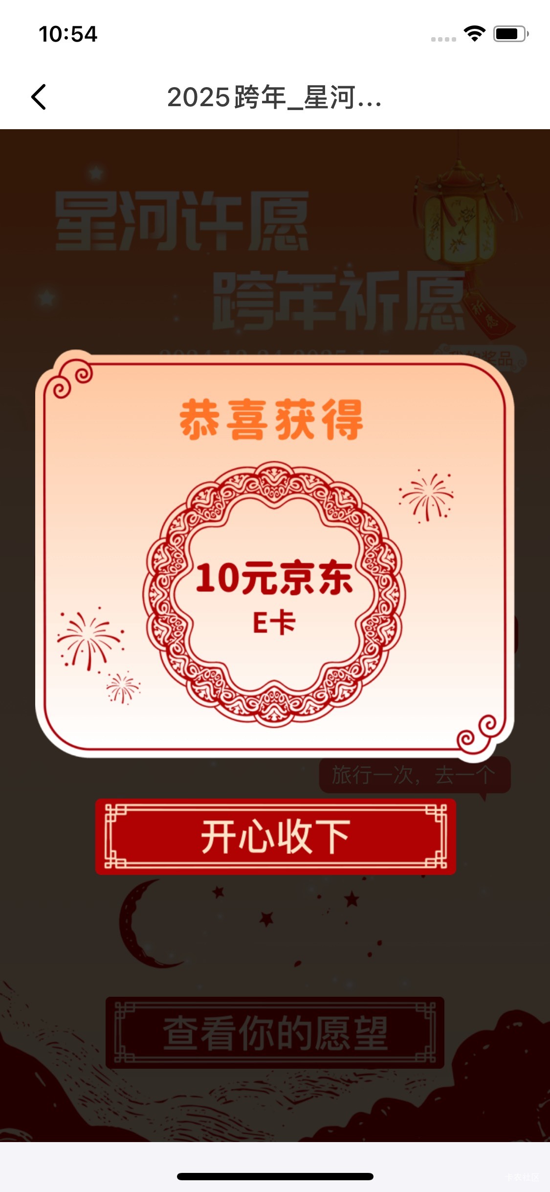 刚才老哥发的 南京银行星河许愿10e卡

26 / 作者:Beryl / 