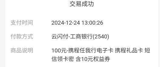 搞定、网购Jd买e卡，银行Tb买携程（e卡闲卡宝太狠了95折）


98 / 作者:流年似水忆往昔 / 