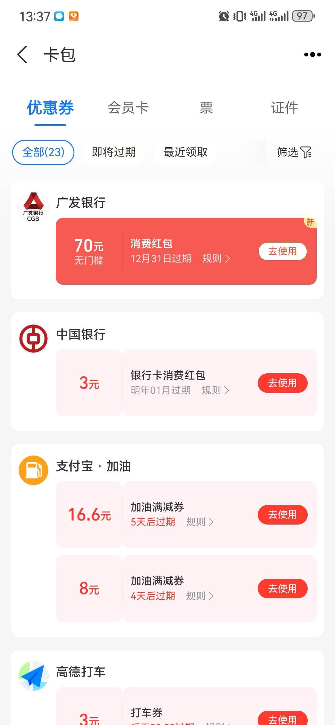 广发破零，终于能开了

40 / 作者:卡卡卡卡夫 / 