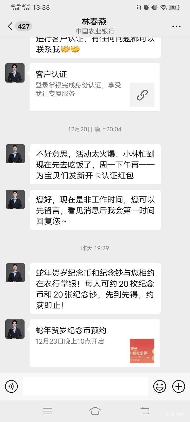 春燕给你们发那个8.8红包没 是不是又废了

76 / 作者:冬晚共严枯 / 