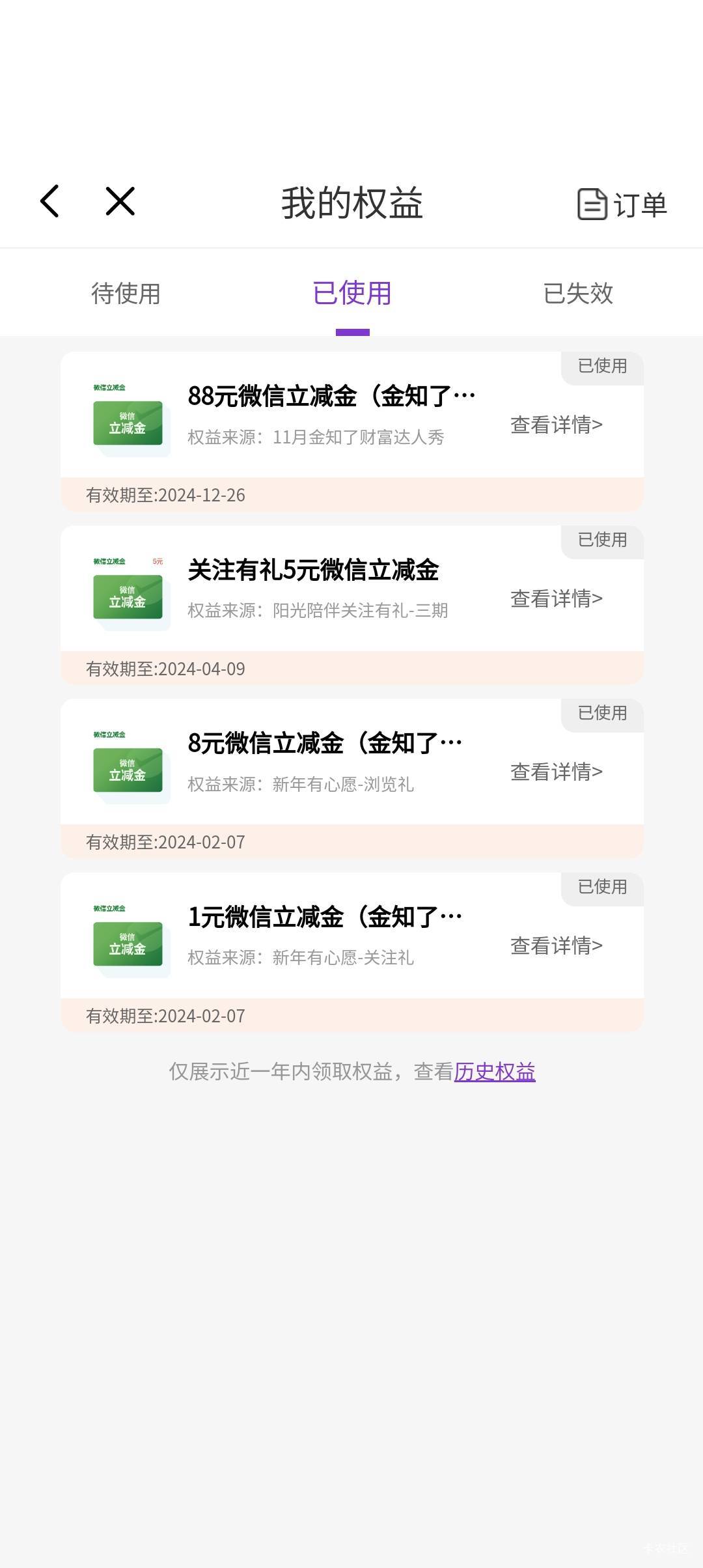 非炫耀帖 做过光大金知了这活动但没领到奖励的去看看 说不定有惊喜 我记得当时点了一88 / 作者:Freely / 