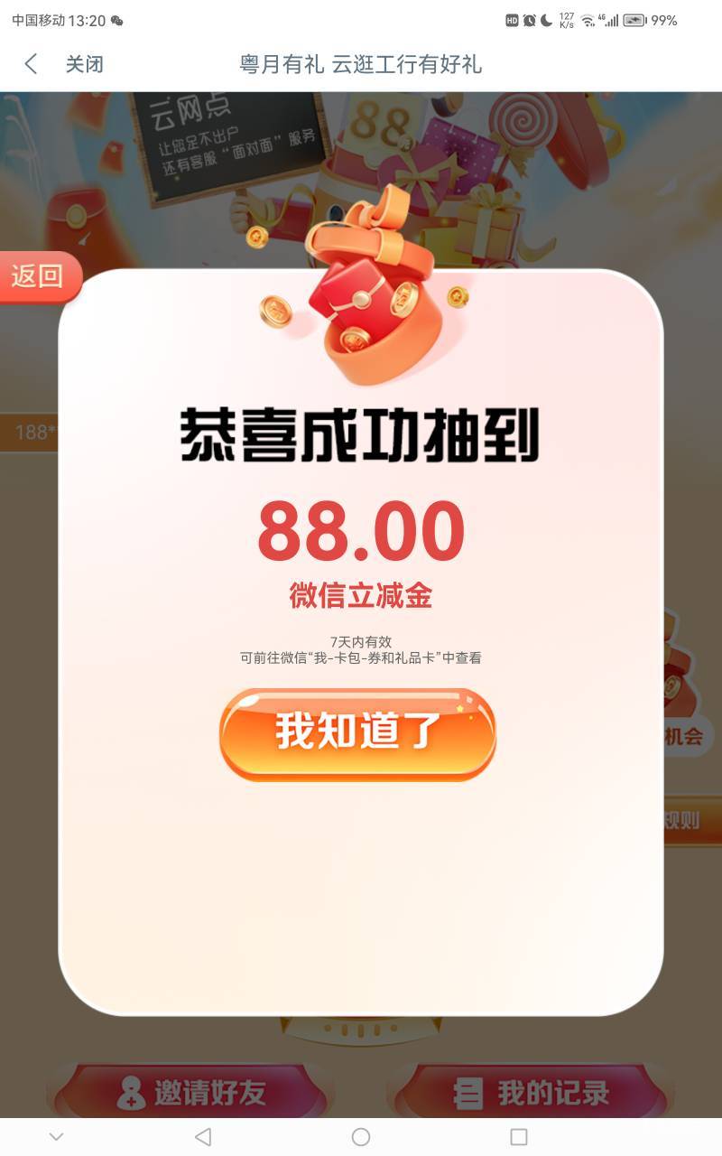 招商养老金，这么低的吗，万一开户，抽个0.88不是亏惨

42 / 作者:武大郎AK47 / 