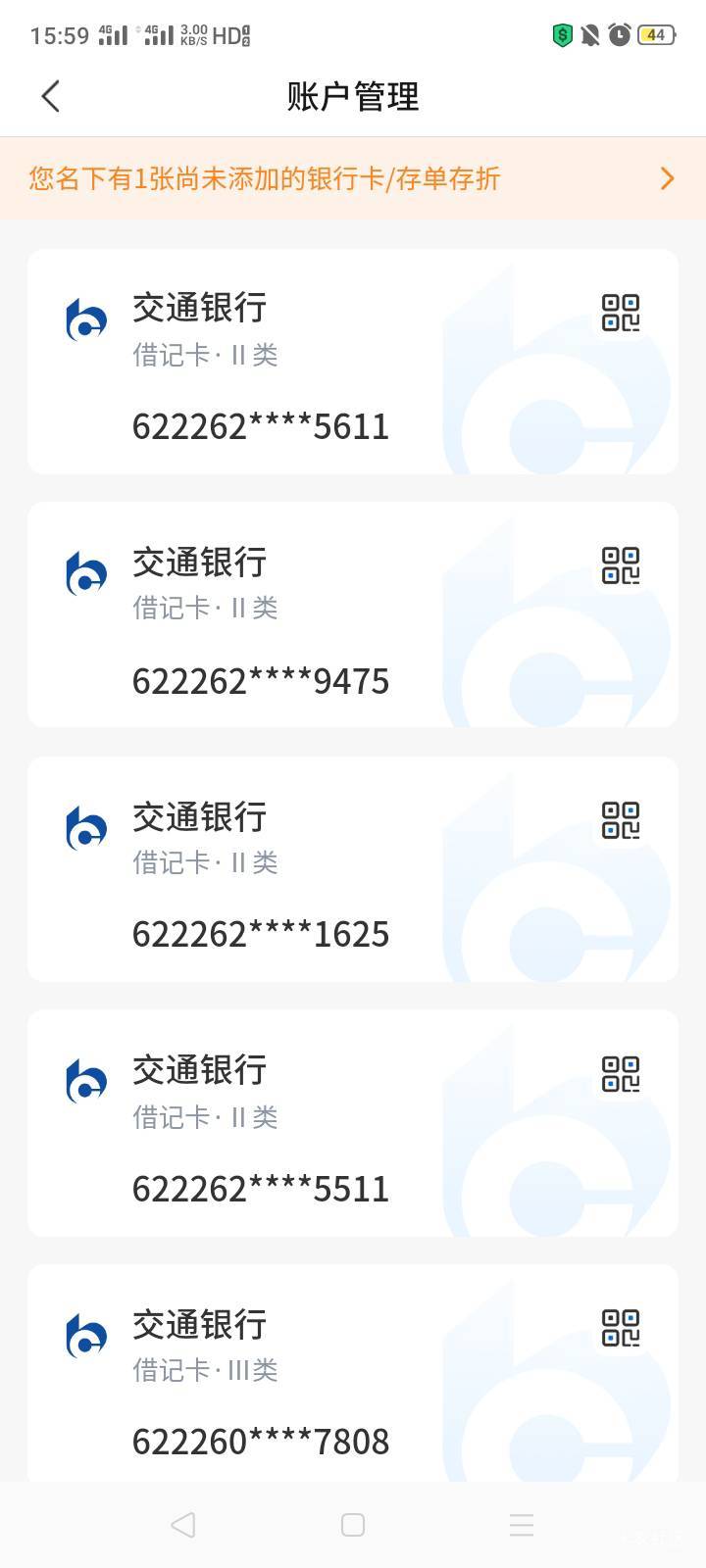 交行养老金注销方法搜索交易密码管理，点开养老金户，安全中心，注销账户，添加一个自87 / 作者:我是你的爹地 / 