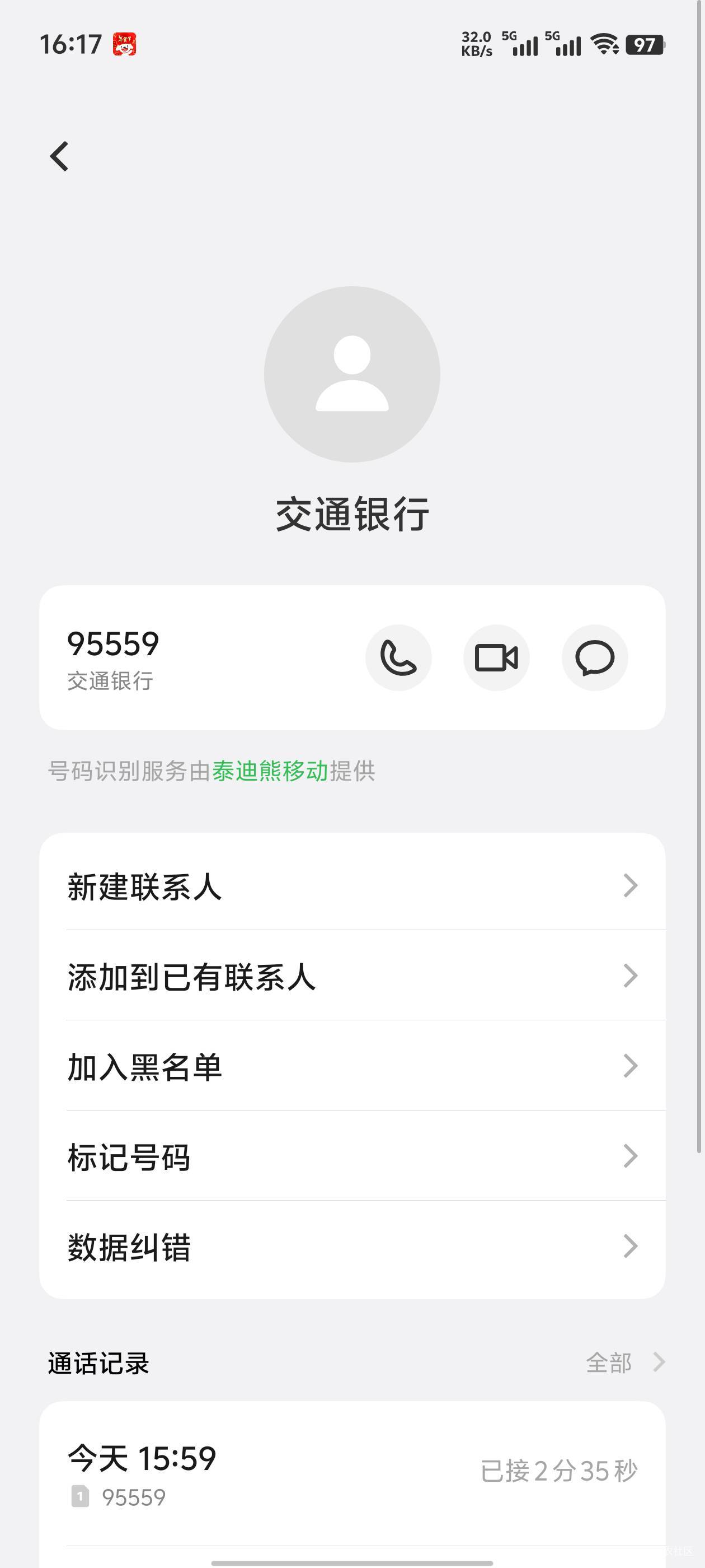 刚注销交通，秒开广发又是70毛


54 / 作者:琛琛ne / 