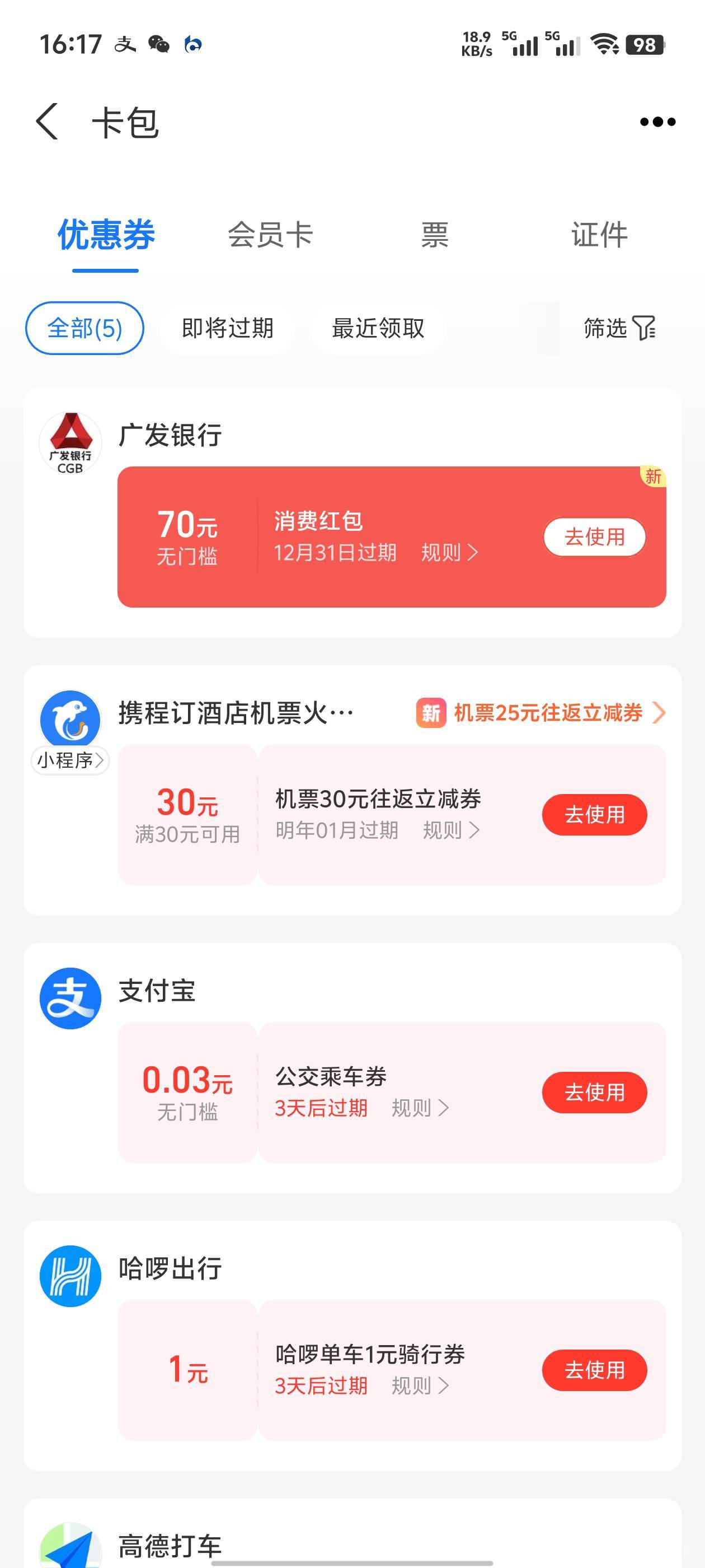 刚注销交通，秒开广发又是70毛


86 / 作者:琛琛ne / 