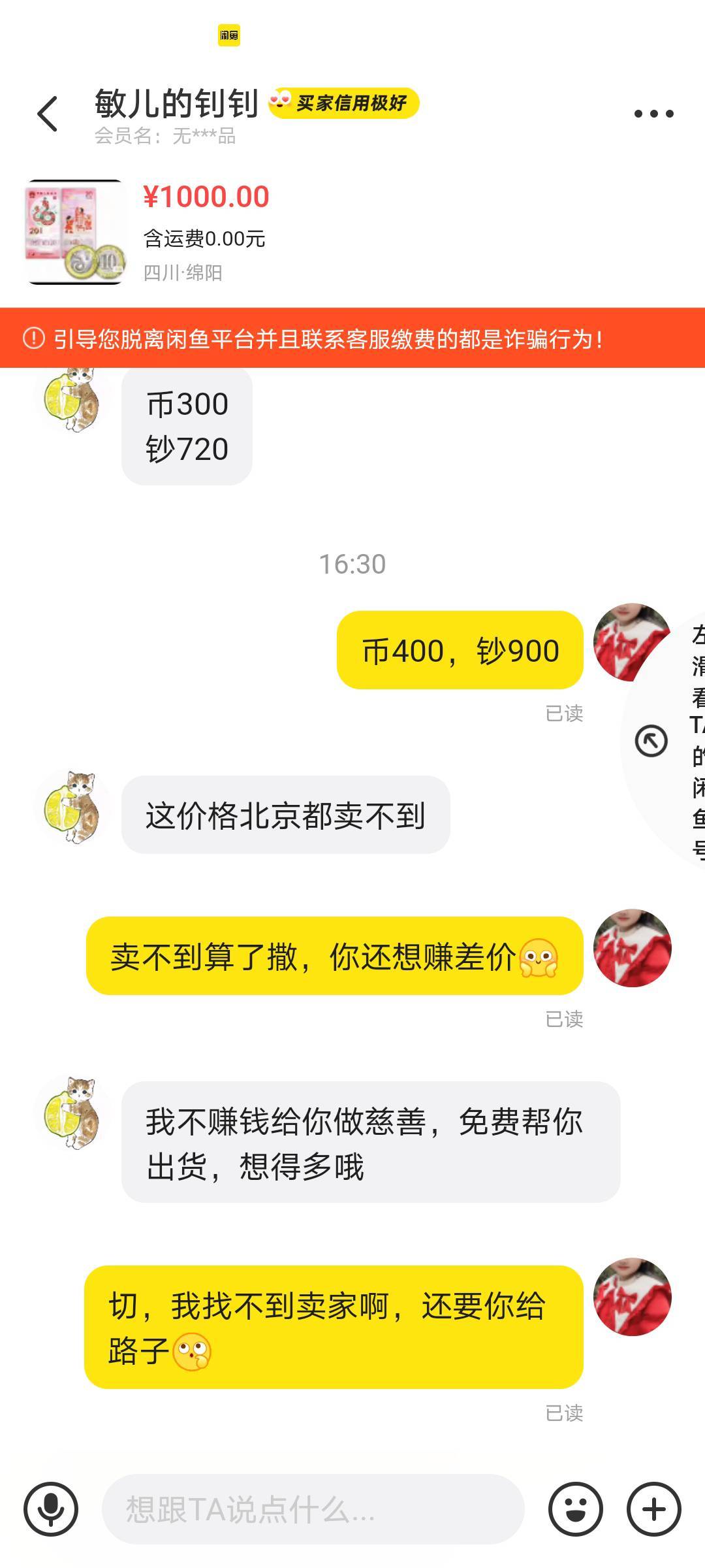 必须狠狠的怂，才给一千

1 / 作者:喜欢潘金莲 / 