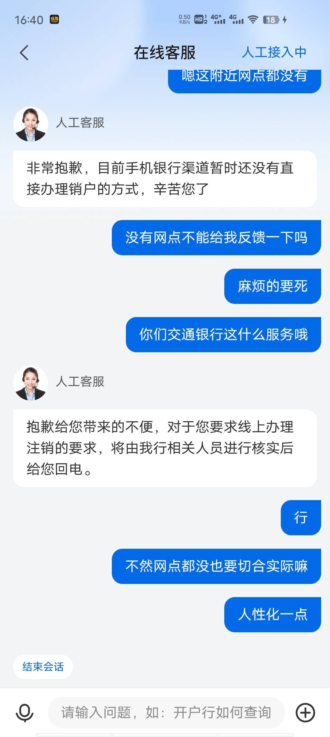 刚注销交通，秒开广发又是70毛


74 / 作者:一只卡拉米 / 