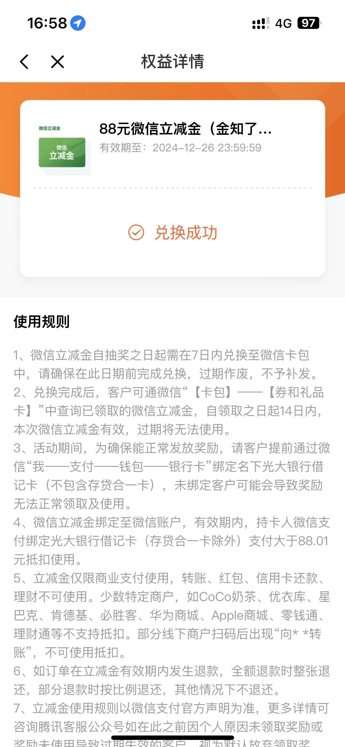 感谢老哥的的提醒，上次光大的卡住了奖品是空的，刚刚去看果然有了。要过期了，没领的34 / 作者:生活所迫呀 / 