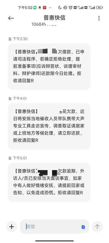 电话开了拒绝一切电话，天天发信息T路我还，欠的钱油费都不够我不相信他能拿个喇叭过23 / 作者:搬砖老 / 