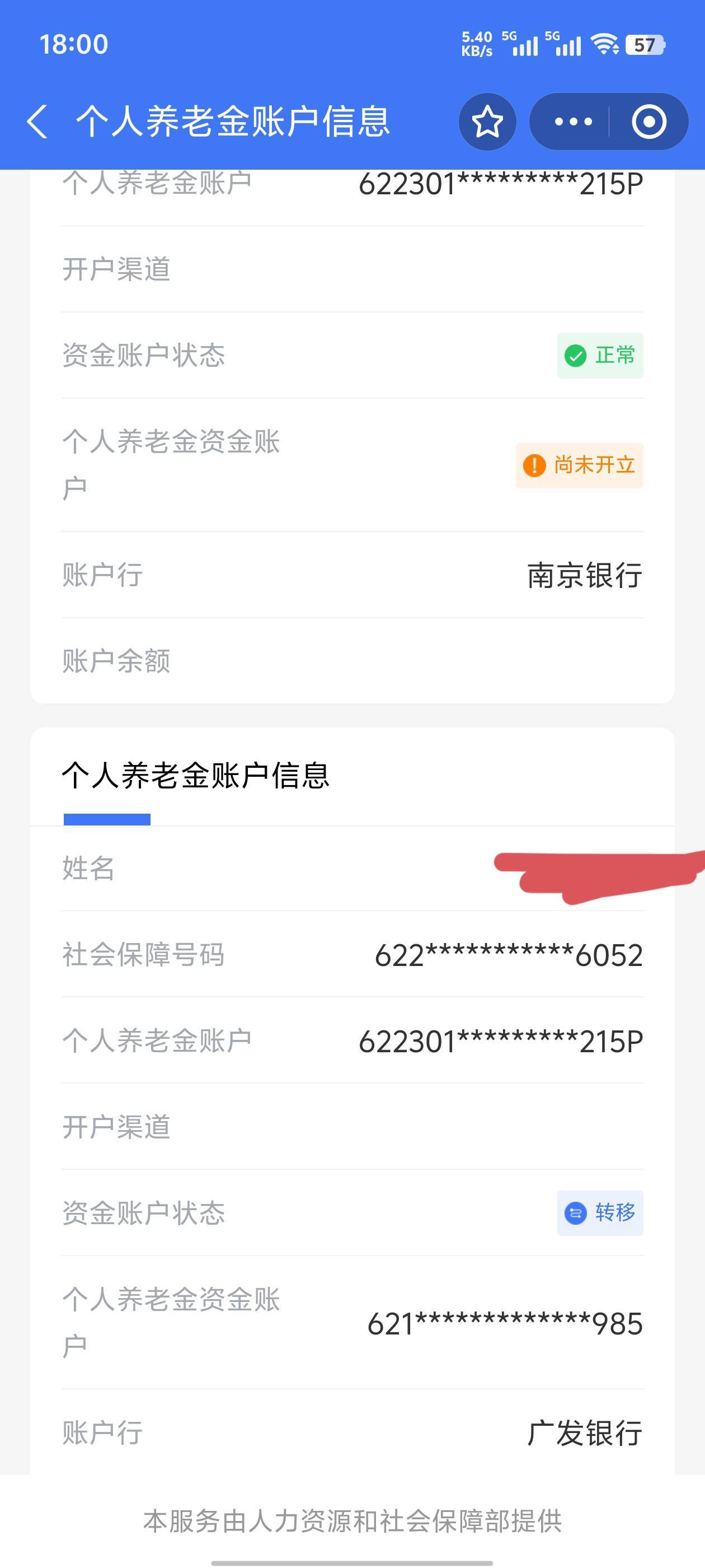 广发转移了，南京开不了不在参保地，这里为什么可以查到，其他银行也开不了说有账户

79 / 作者:琛琛ne / 