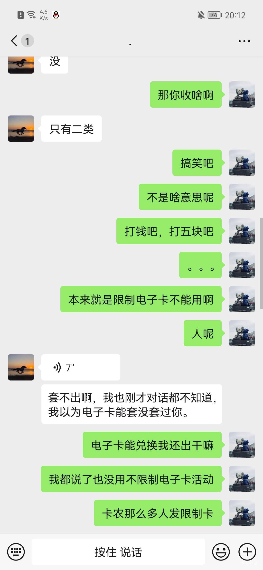 @王的南都 管理干活@卡农110 
自己不看规则，说自己电子卡没法T，说白了就是想白嫖，100 / 作者:梁淡氮 / 