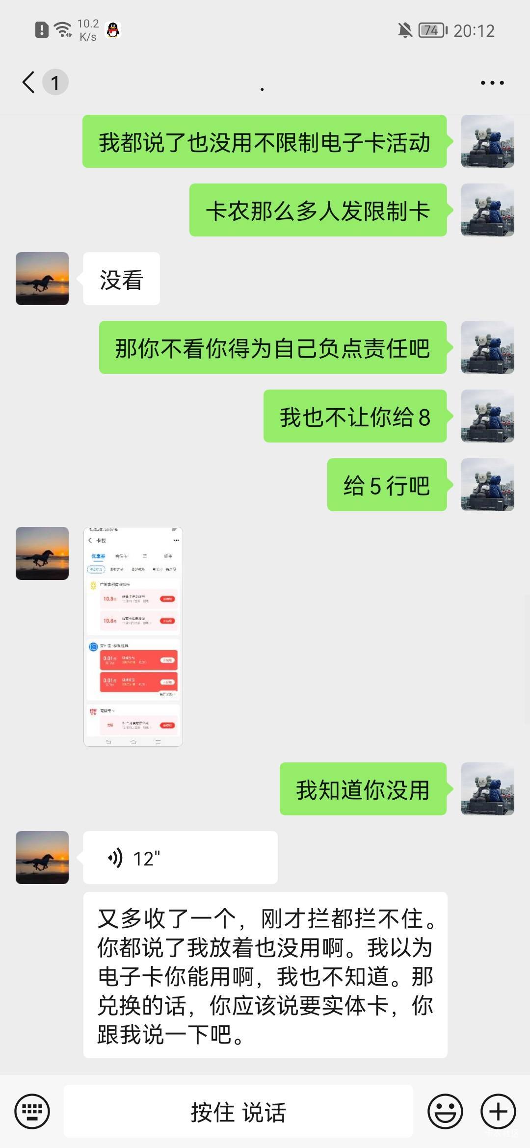 @王的南都 管理干活@卡农110 
自己不看规则，说自己电子卡没法T，说白了就是想白嫖，41 / 作者:梁淡氮 / 