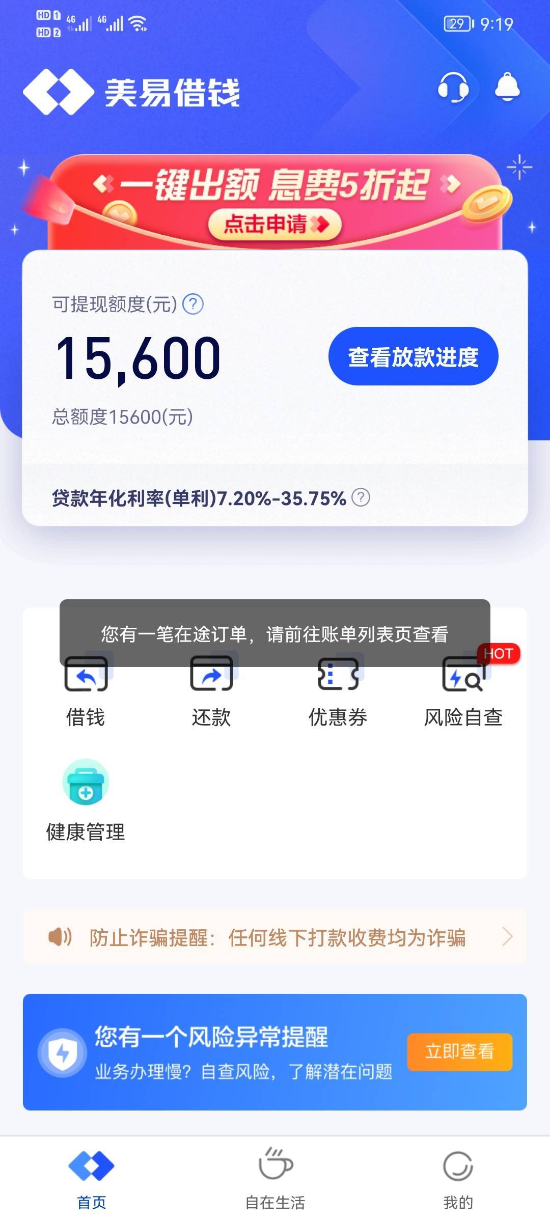 10000到账！！跟风！！跟风！美易25000下10000。没敢全下！！这是649礼包的原因？还有47 / 作者:一夢两三年丶 / 