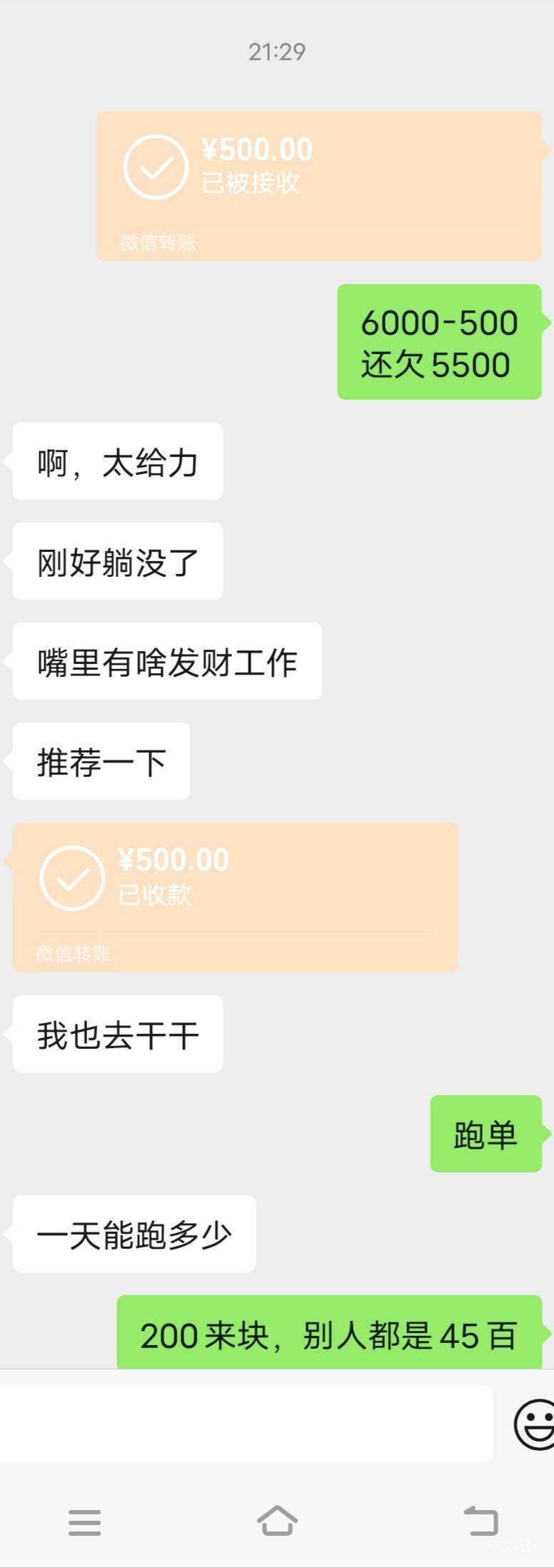 网贷不还，现实中的都还不过来
人累心更累
现实中现在也是天天还欠款



18 / 作者:酒肉和尚 / 