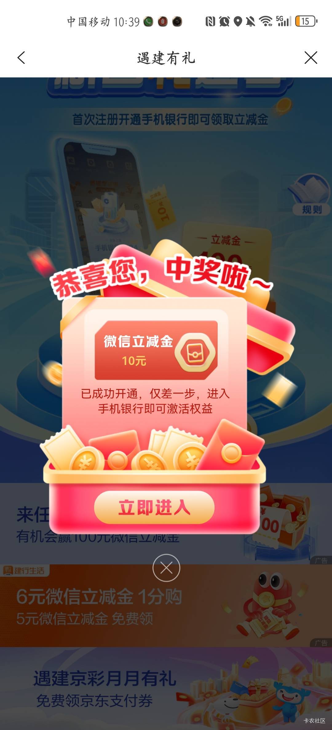 确实可以，建行生活是10到了app是15最后领到了15


3 / 作者:小时候特别萌琪 / 