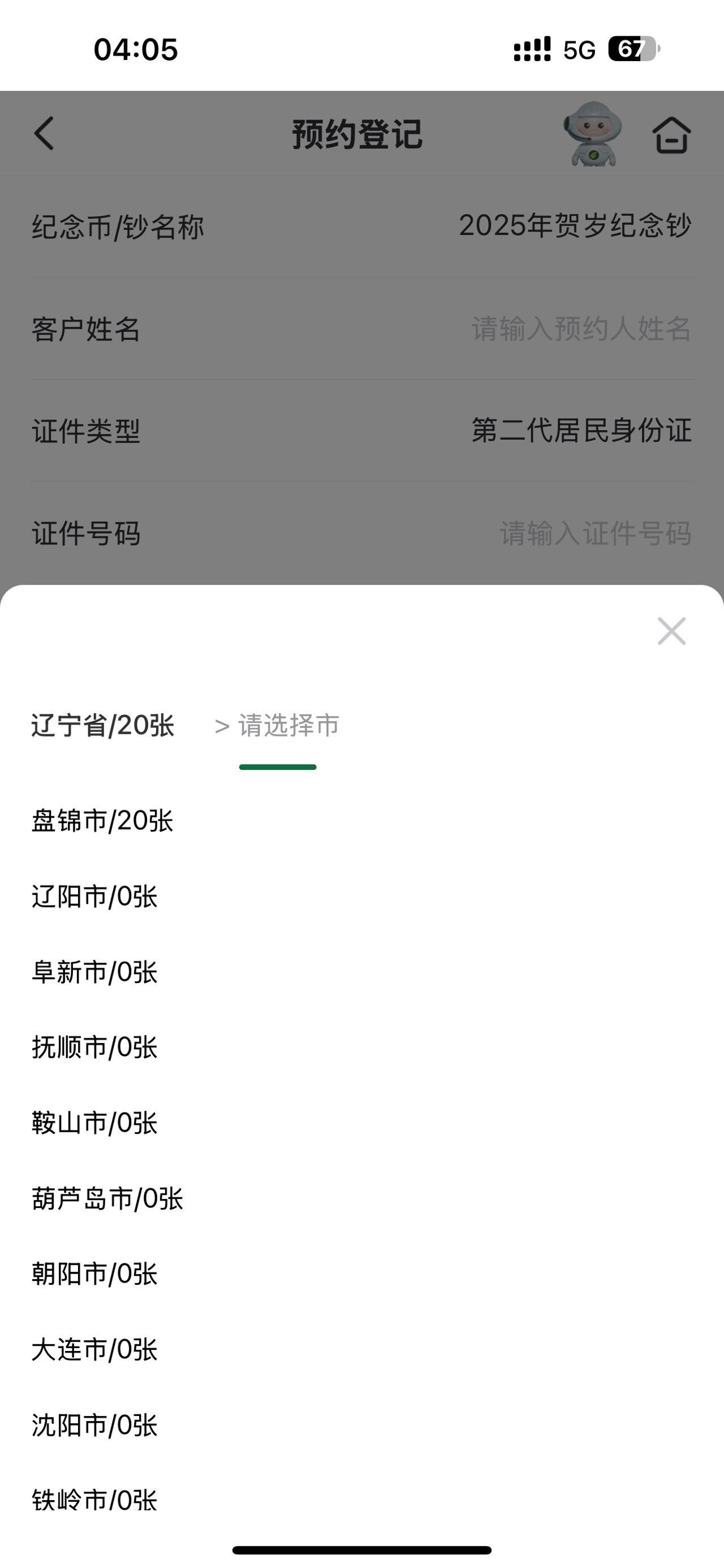 真能捡漏啊，就是没我这的

56 / 作者:王稳健 / 