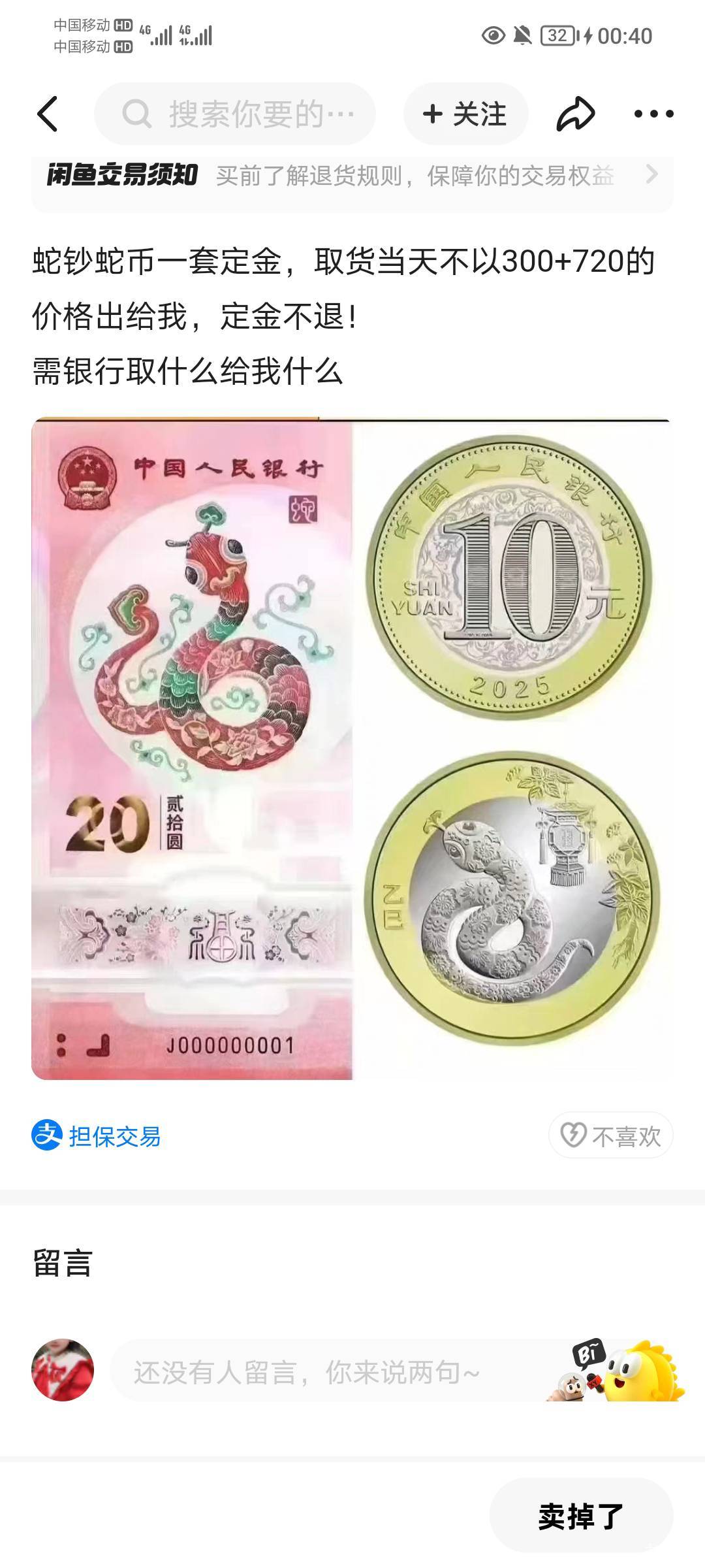 真的还有人交定金的？，是怕卖不出去么

53 / 作者:喜欢潘金莲 / 