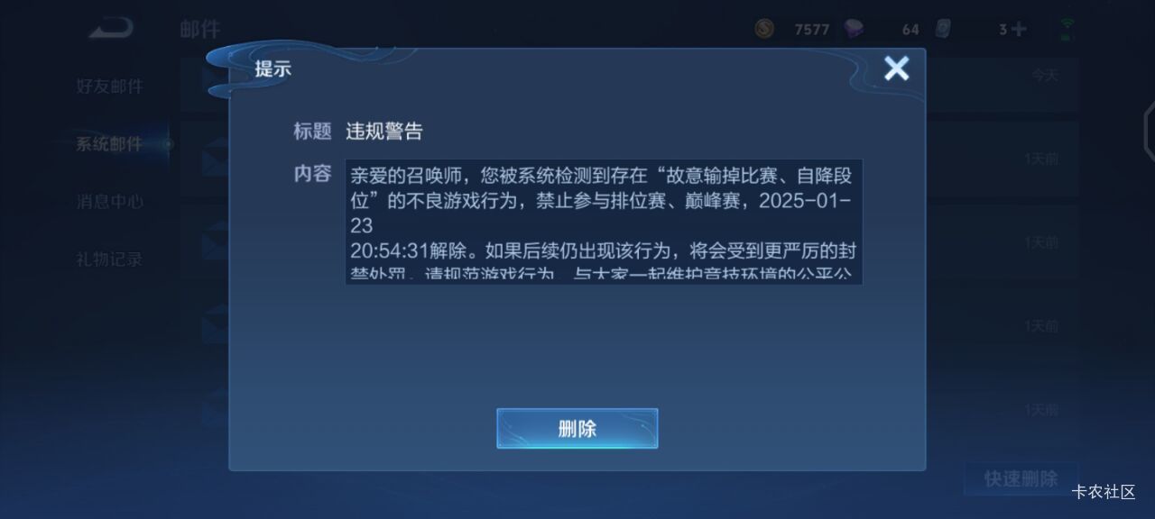 没有开挂！正常游戏。新赛季还没开始禁赛一个月，称号随便可以打，主要禁赛，太不受欢82 / 作者:奥迪哥985 / 