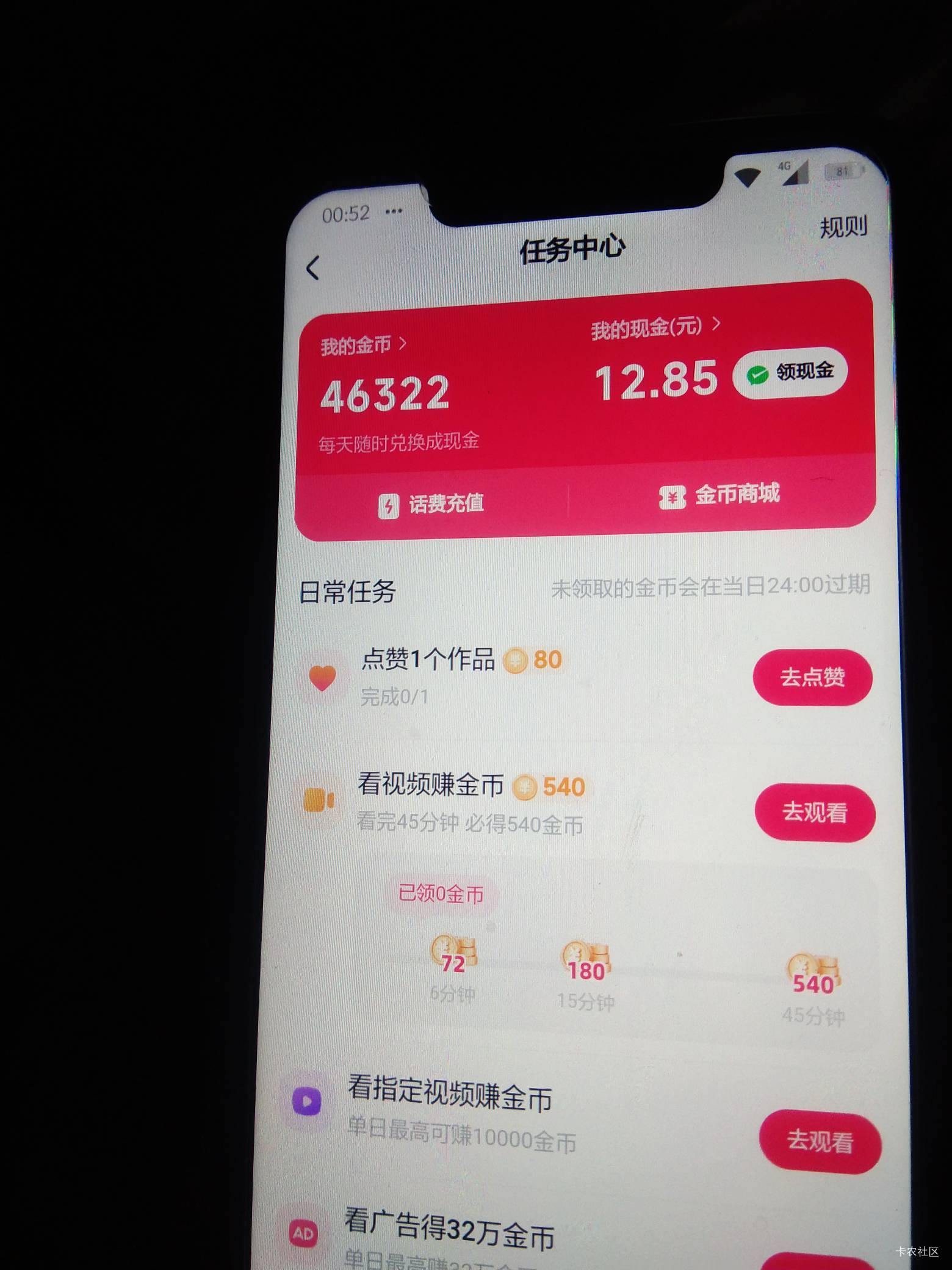 如今还有老哥跟我一样抖音 快手刷金币吗？现在金币好难搞！



46 / 作者:路人丁丁 / 